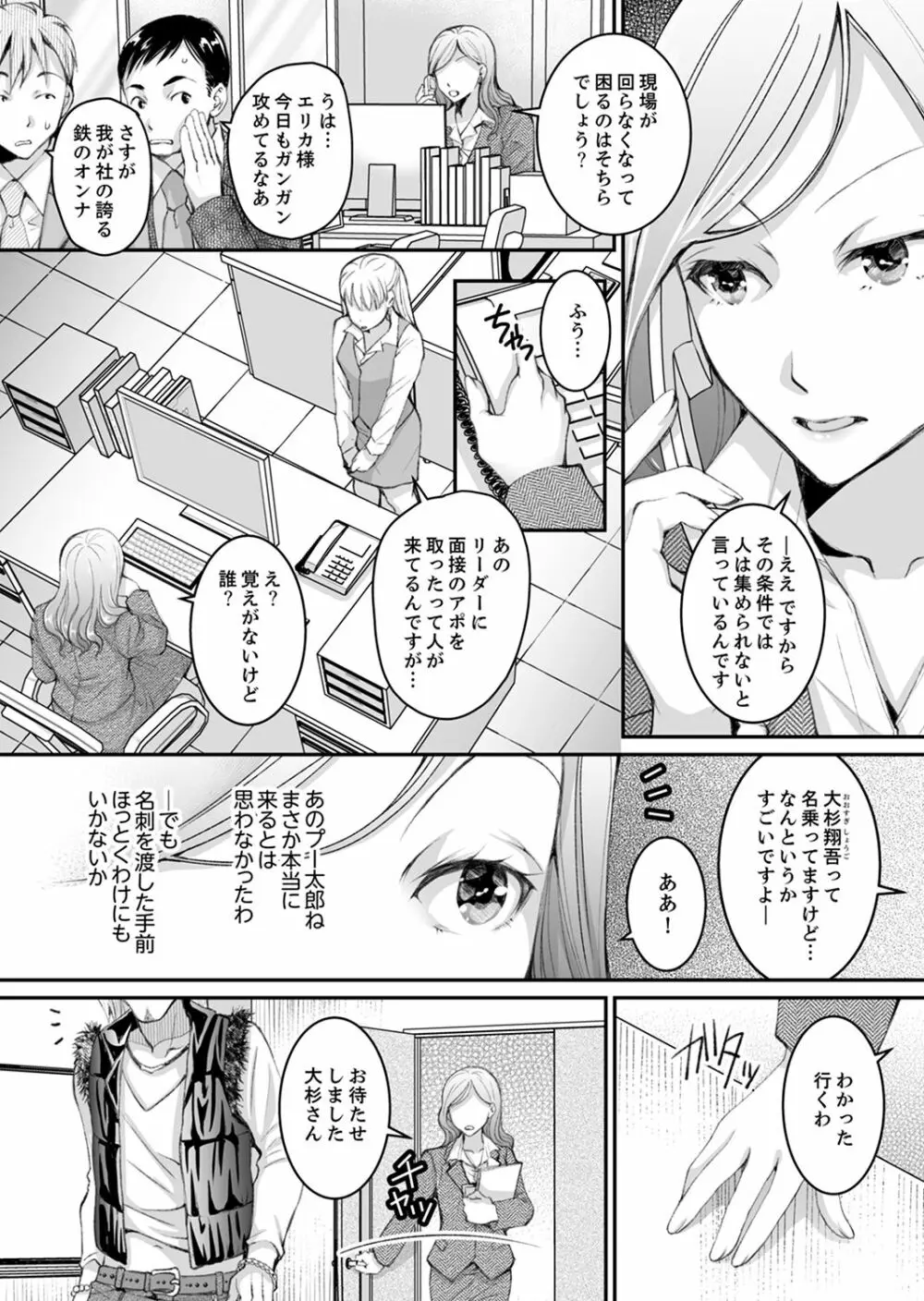 新婚妻がチャラ男の濃厚セックスで堕ちるまで【デラックス版】 Page.124