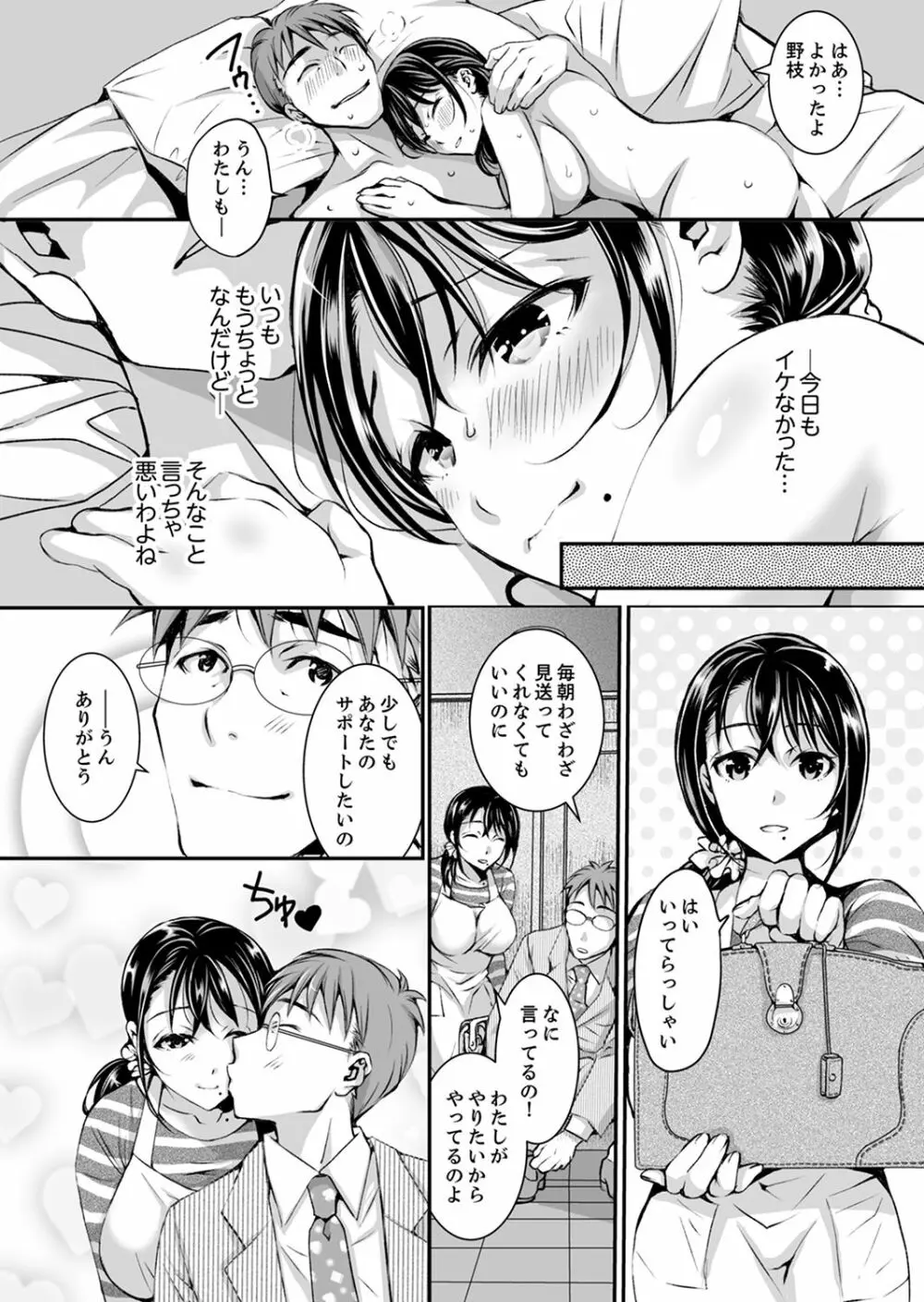 新婚妻がチャラ男の濃厚セックスで堕ちるまで【デラックス版】 - 商業誌 - エロ漫画 - NyaHentai