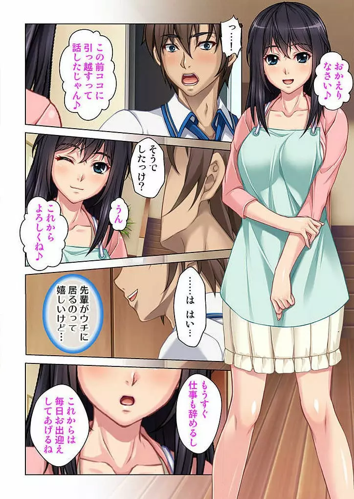 僕と継母の秘め事 1巻 Page.14