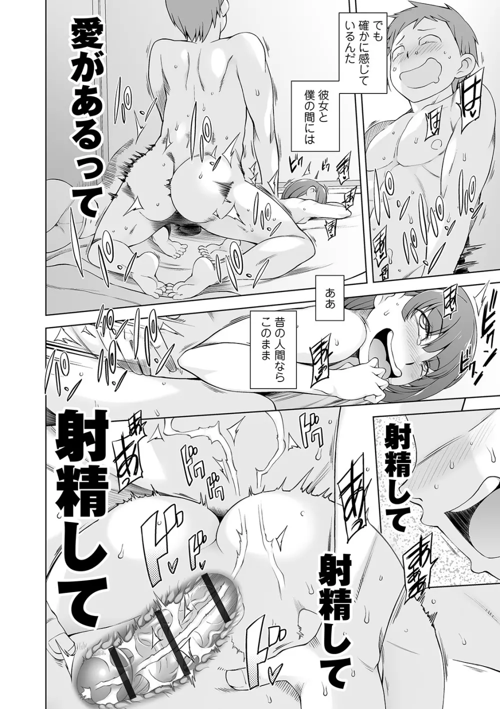 COMIC オルガ vol.17 Page.24