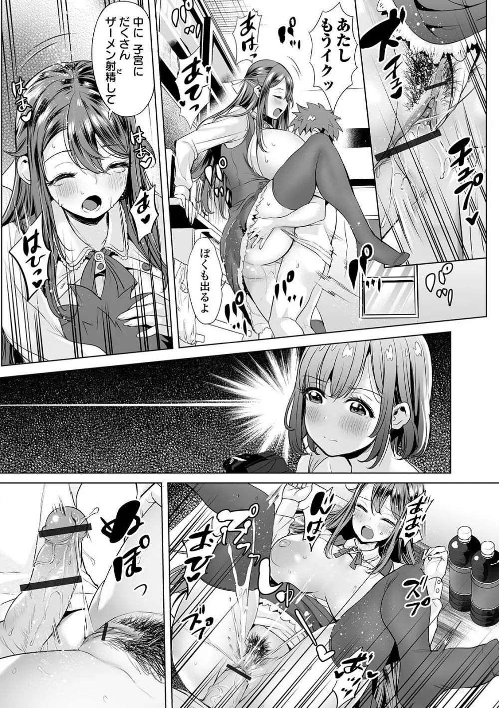 COMIC オルガ vol.17 Page.35