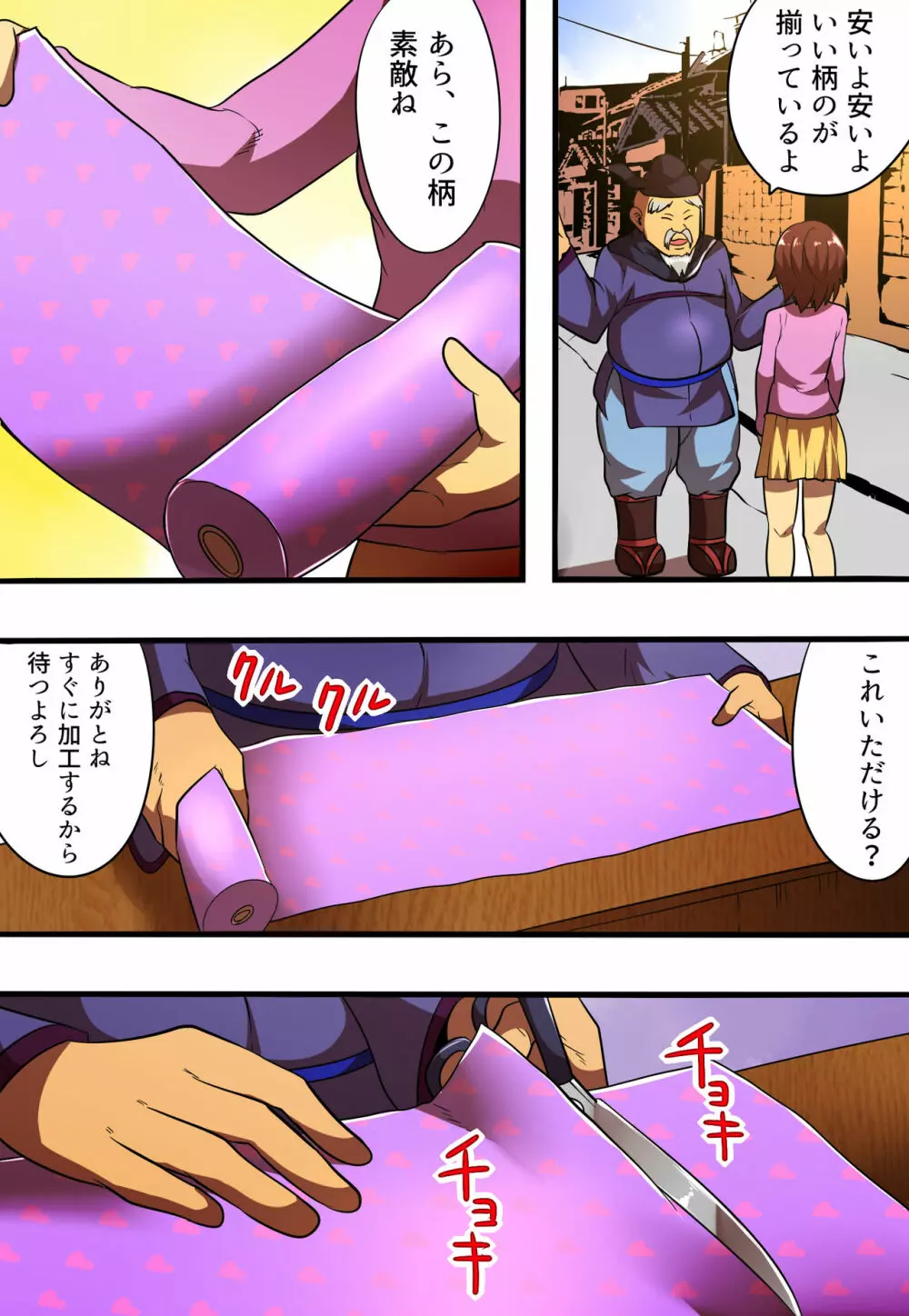 反物化漫画 Page.6