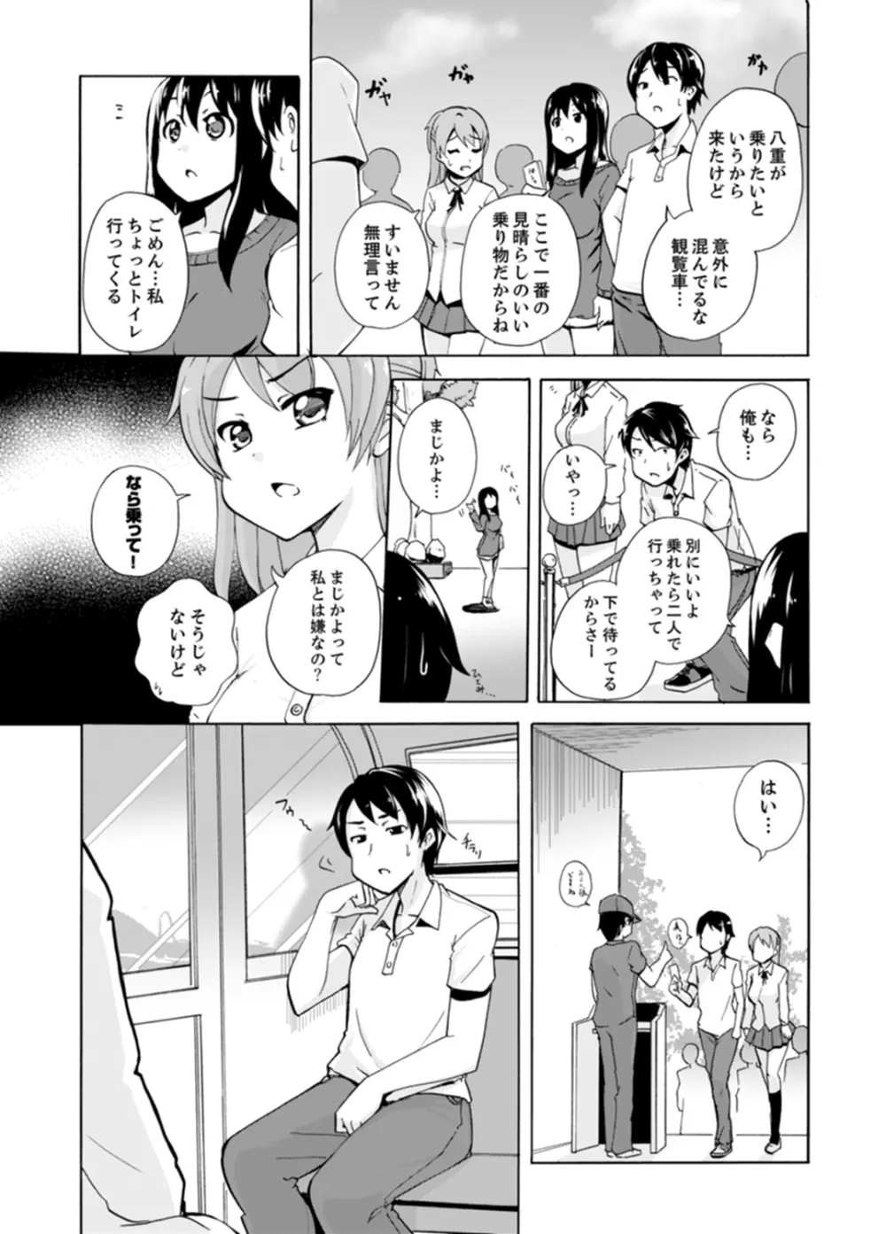 妹とお風呂エッチ！？～透けてる乳首がビクンビクン【完全版】 Page.35