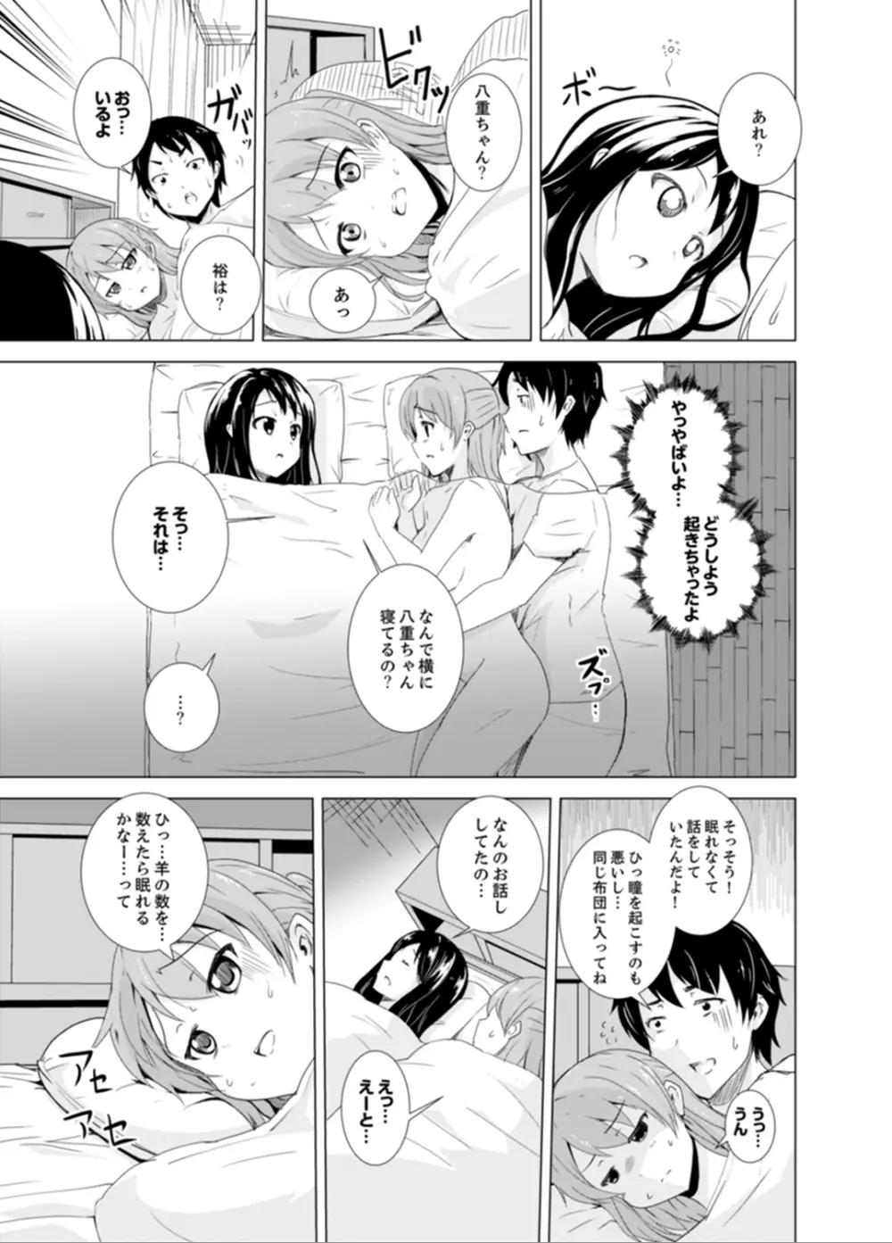 妹とお風呂エッチ！？～透けてる乳首がビクンビクン【完全版】 Page.63