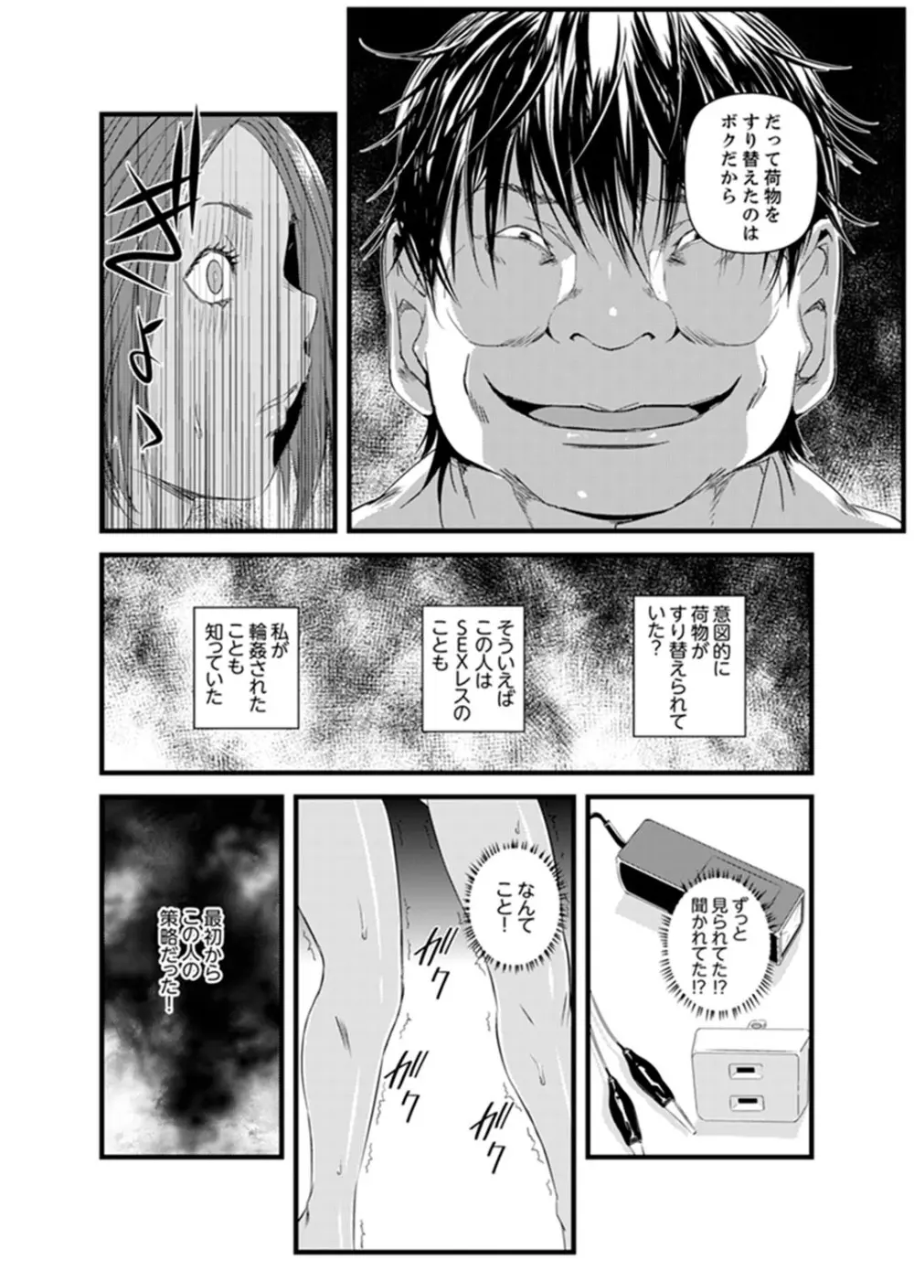 奥までずっぽり!疼く人妻~あぁっ、こんなにイクの初めて…【完全版】 Page.103