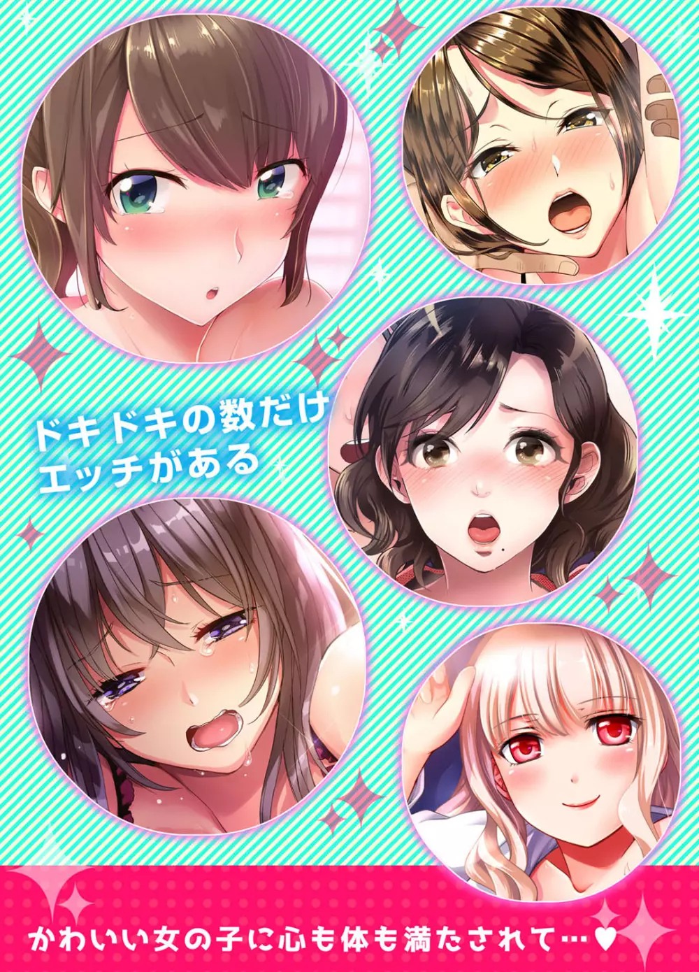 奥までずっぽり!疼く人妻~あぁっ、こんなにイクの初めて…【完全版】 Page.123
