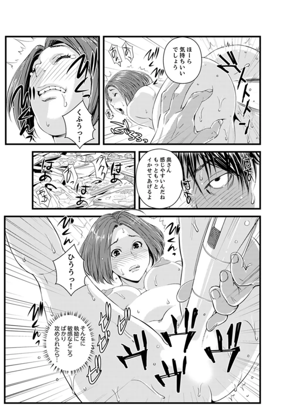 奥までずっぽり!疼く人妻~あぁっ、こんなにイクの初めて…【完全版】 Page.19