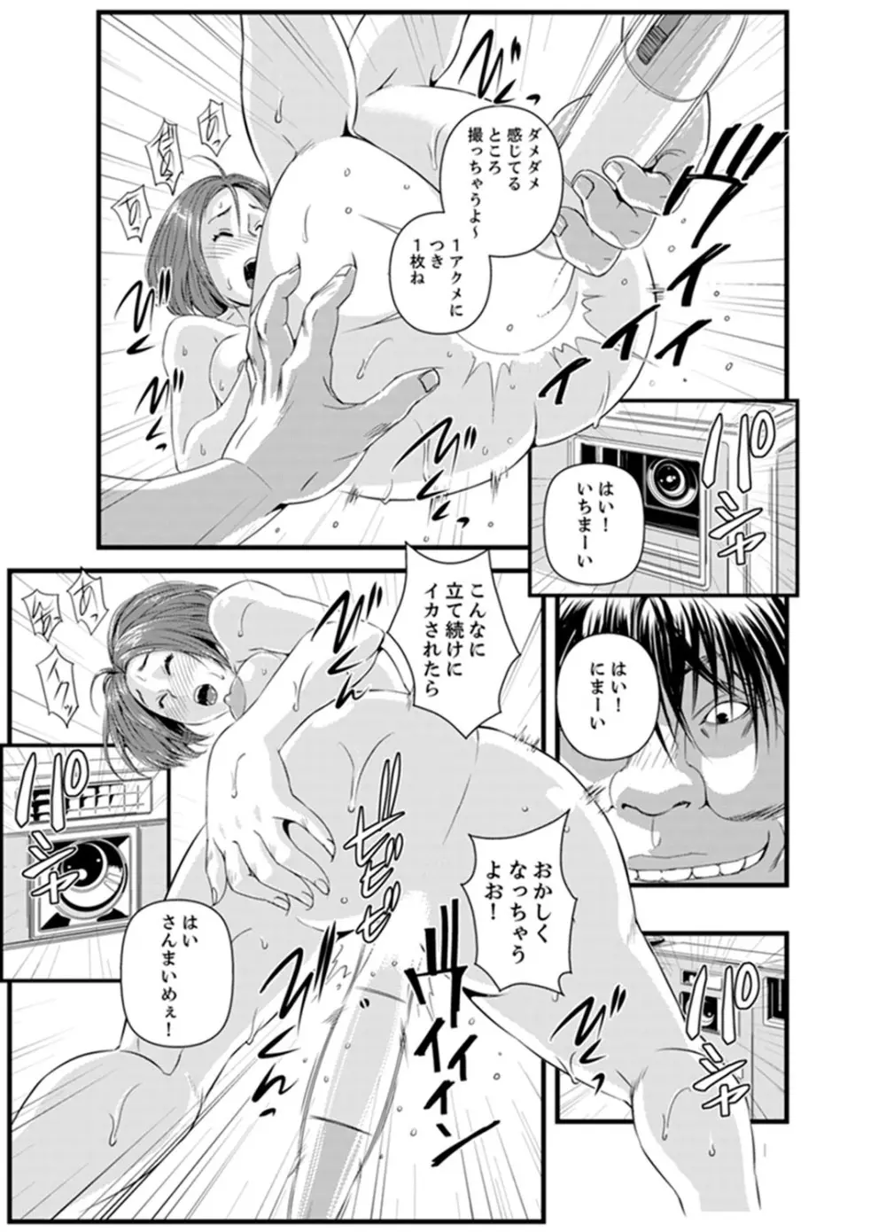 奥までずっぽり!疼く人妻~あぁっ、こんなにイクの初めて…【完全版】 Page.21