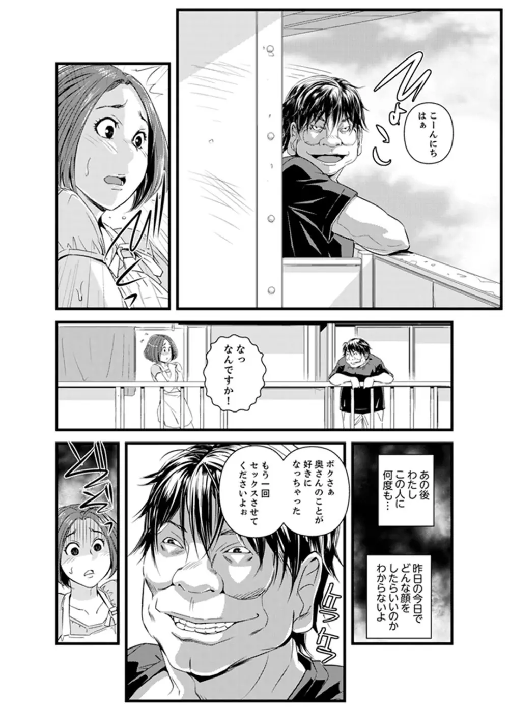 奥までずっぽり!疼く人妻~あぁっ、こんなにイクの初めて…【完全版】 Page.26