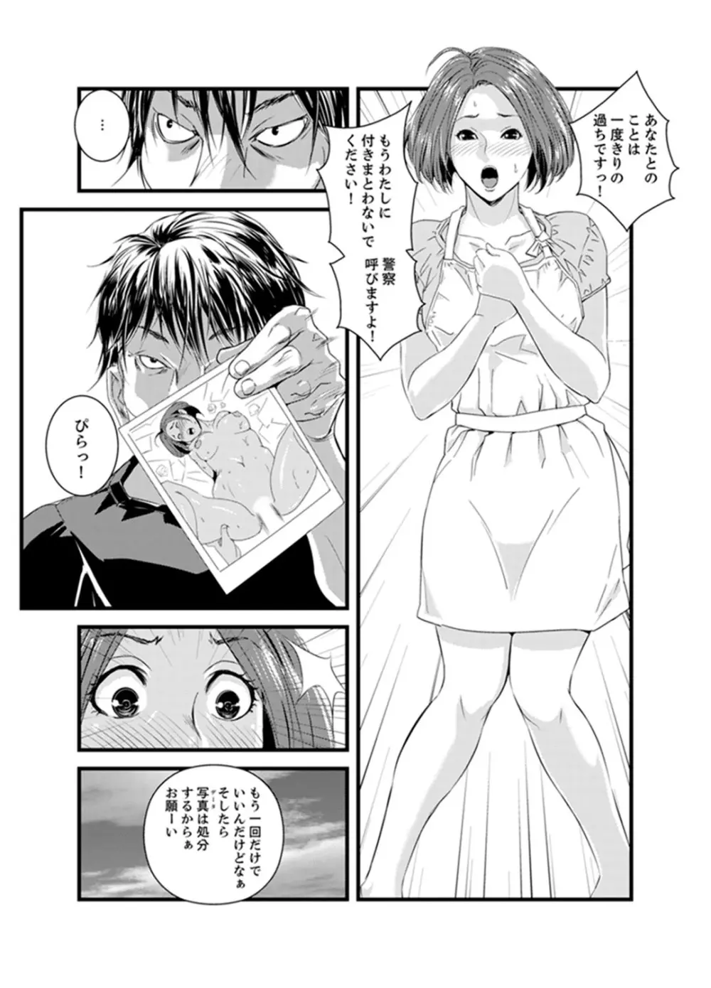 奥までずっぽり!疼く人妻~あぁっ、こんなにイクの初めて…【完全版】 Page.27