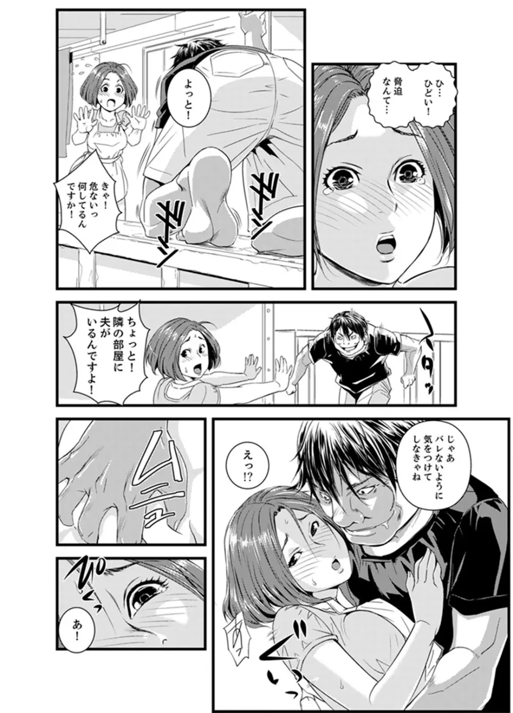 奥までずっぽり!疼く人妻~あぁっ、こんなにイクの初めて…【完全版】 Page.28