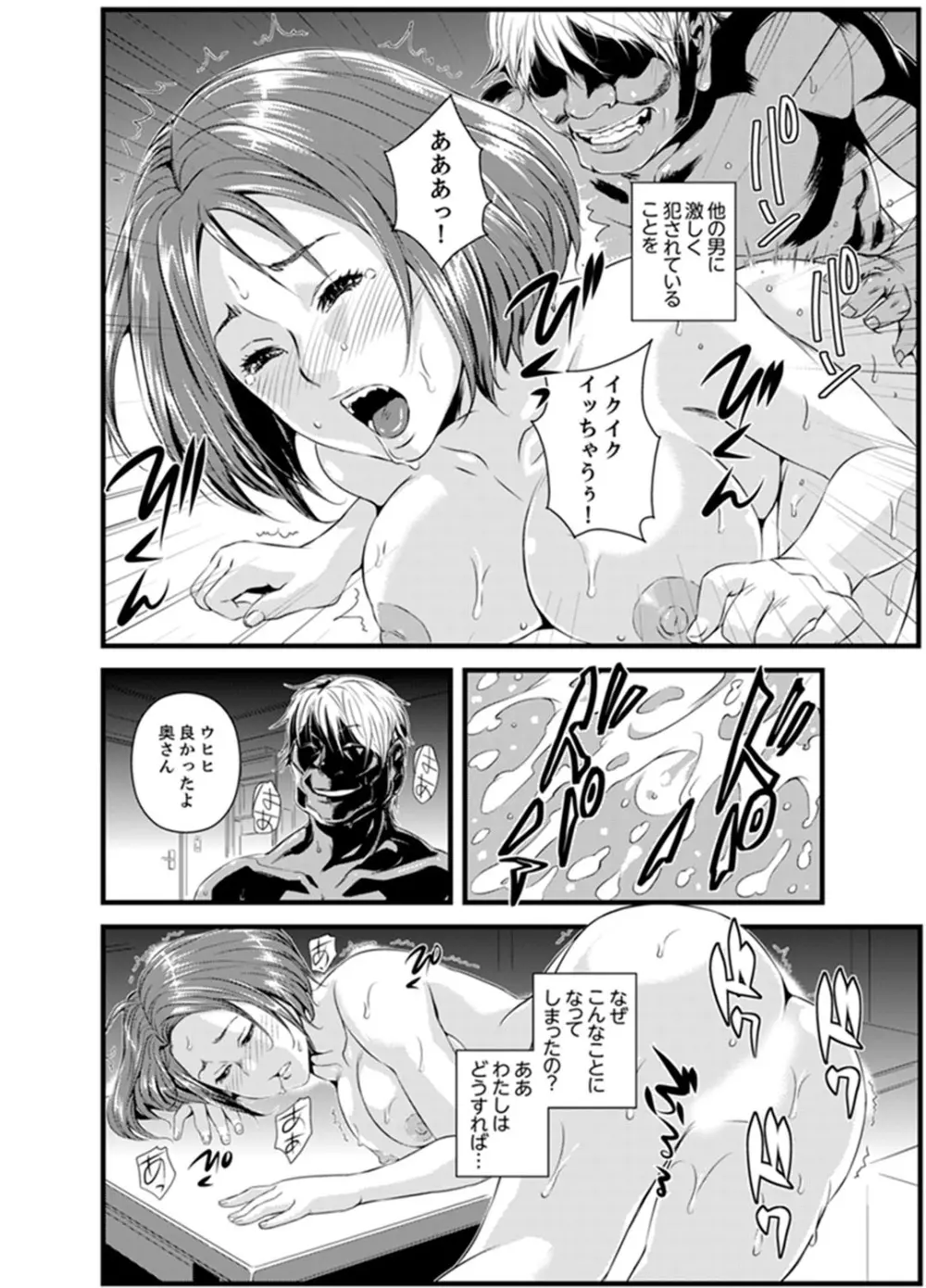 奥までずっぽり!疼く人妻~あぁっ、こんなにイクの初めて…【完全版】 Page.4