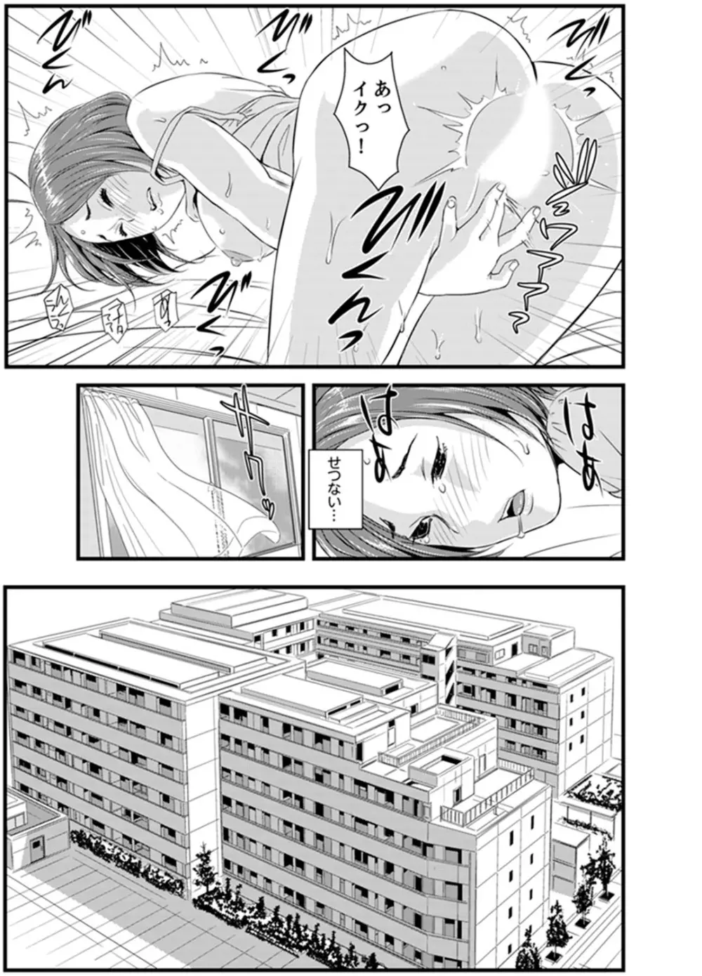 奥までずっぽり!疼く人妻~あぁっ、こんなにイクの初めて…【完全版】 Page.41
