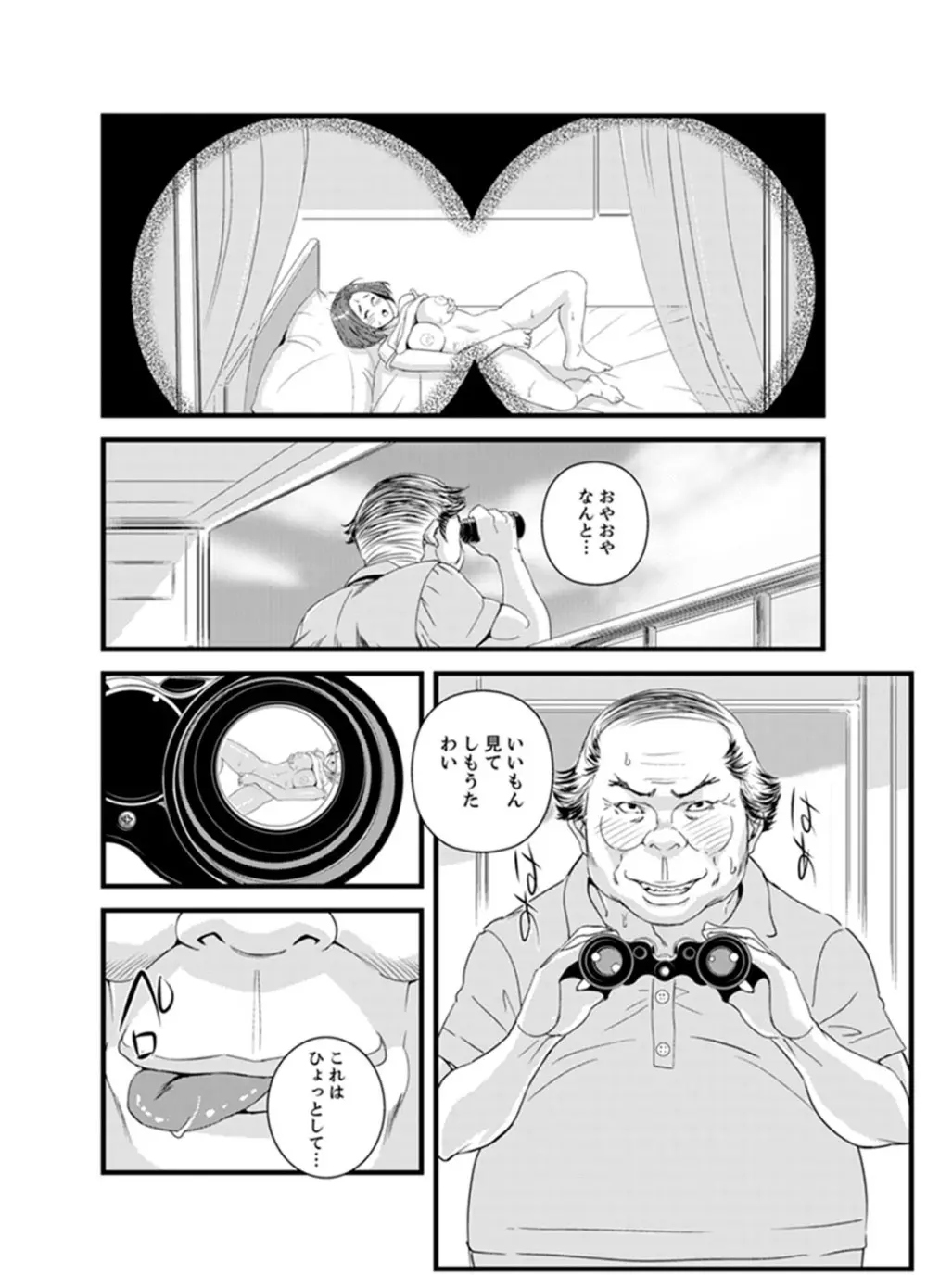奥までずっぽり!疼く人妻~あぁっ、こんなにイクの初めて…【完全版】 Page.42
