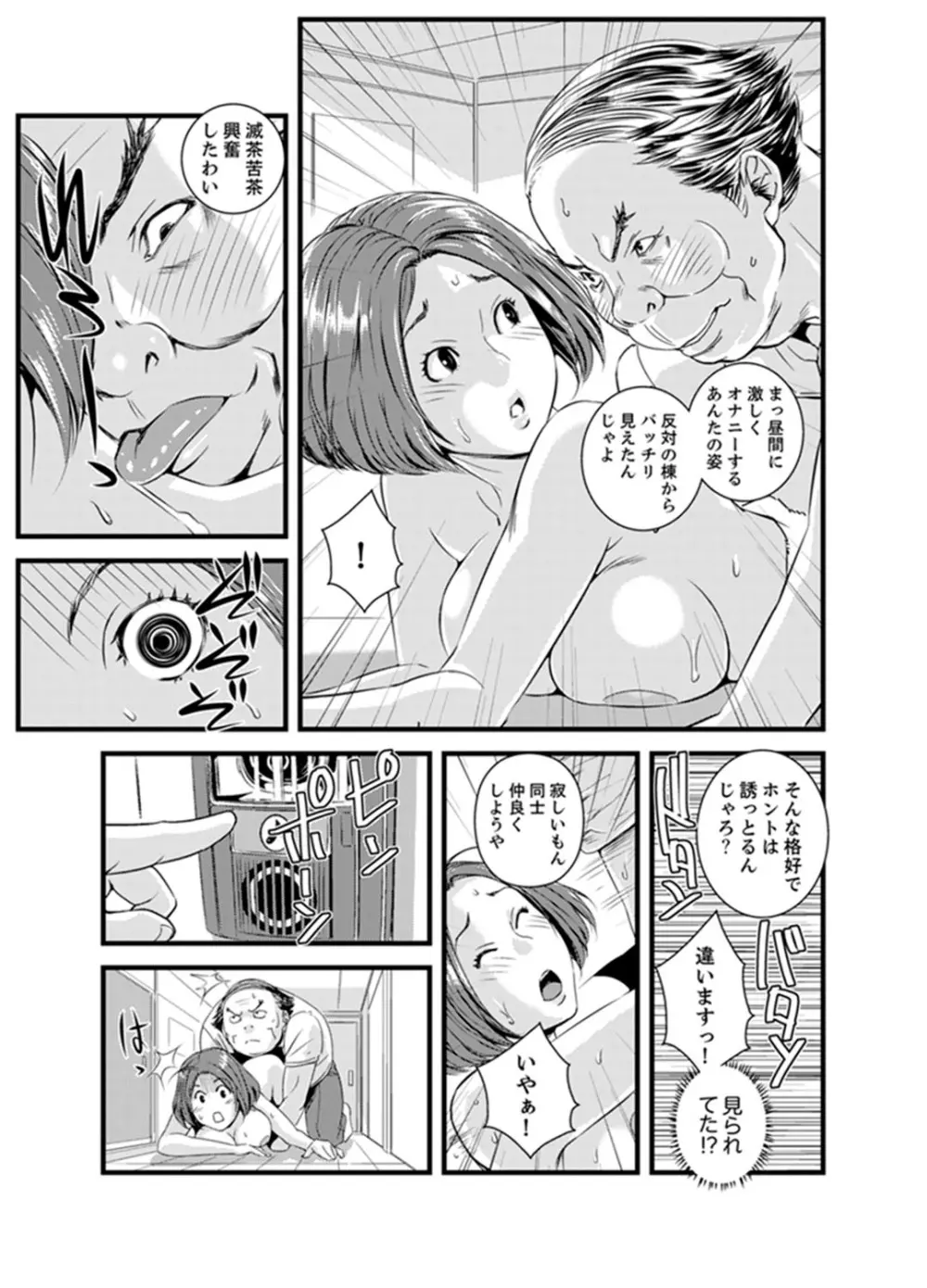 奥までずっぽり!疼く人妻~あぁっ、こんなにイクの初めて…【完全版】 Page.49