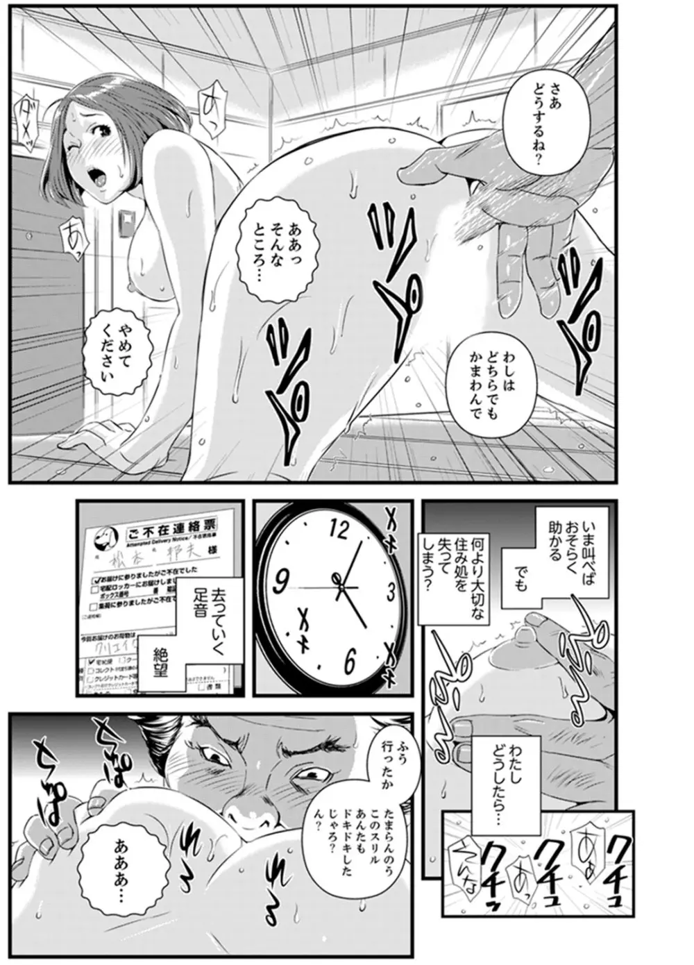 奥までずっぽり!疼く人妻~あぁっ、こんなにイクの初めて…【完全版】 Page.51
