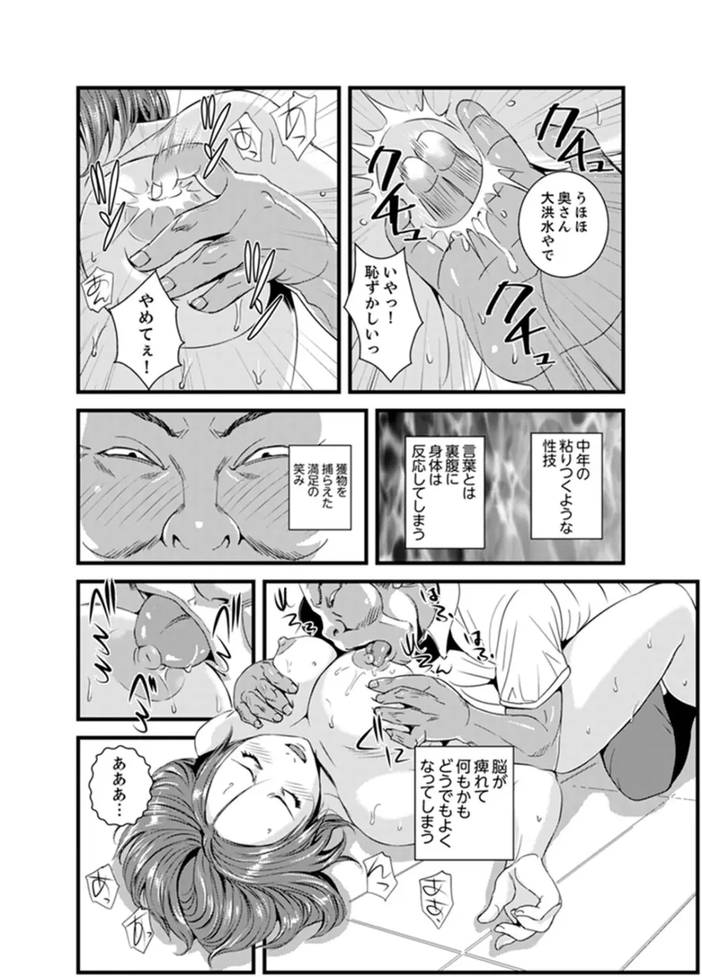 奥までずっぽり!疼く人妻~あぁっ、こんなにイクの初めて…【完全版】 Page.52