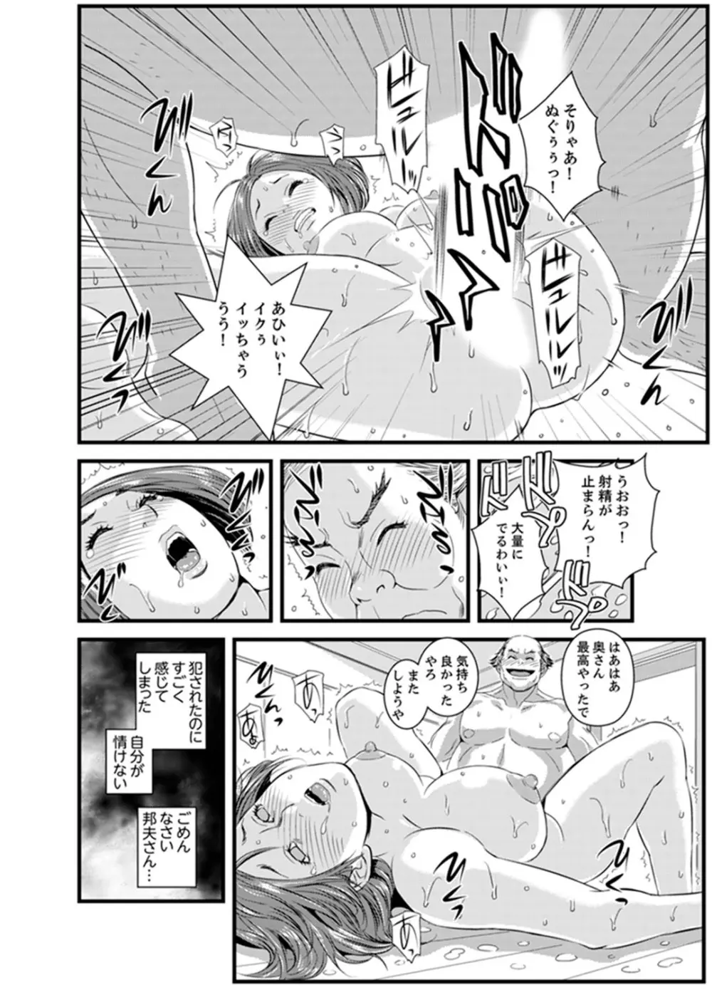 奥までずっぽり!疼く人妻~あぁっ、こんなにイクの初めて…【完全版】 Page.56