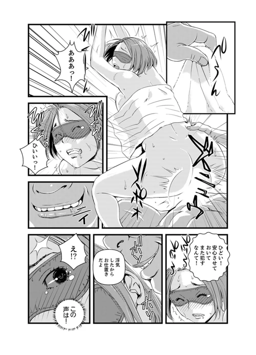 奥までずっぽり!疼く人妻~あぁっ、こんなにイクの初めて…【完全版】 Page.88