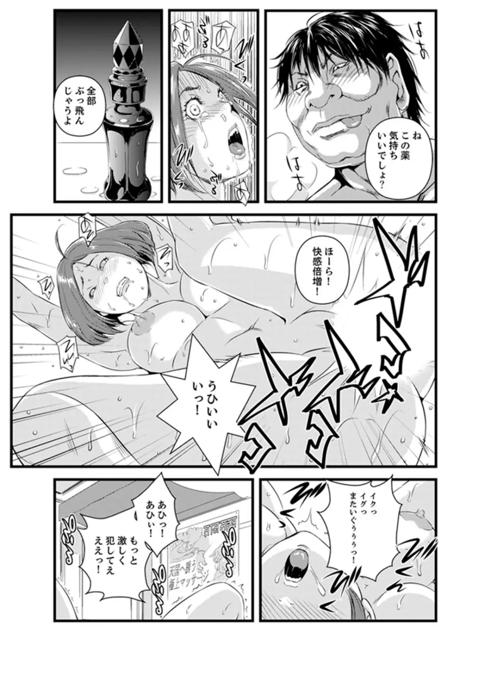 奥までずっぽり!疼く人妻~あぁっ、こんなにイクの初めて…【完全版】 Page.93