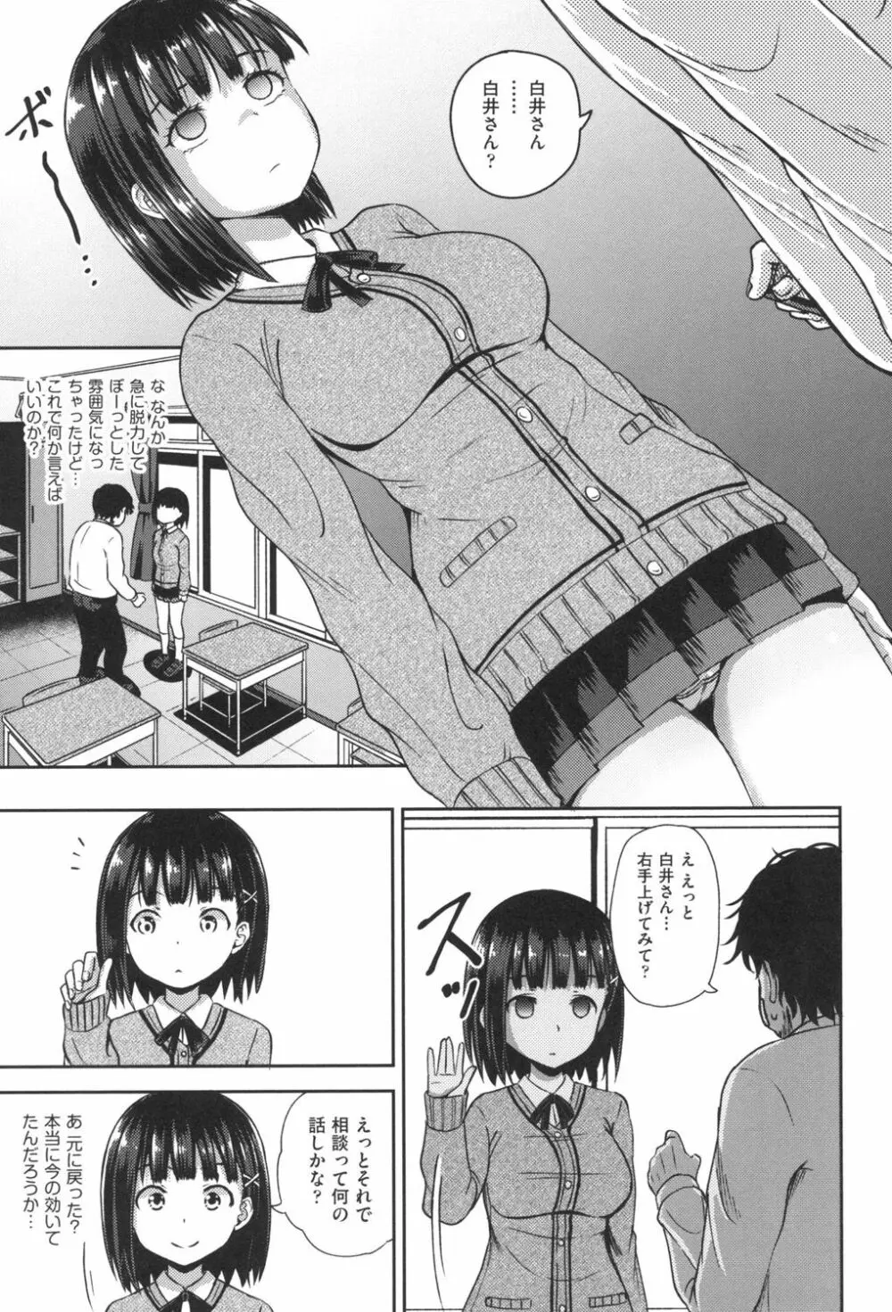 サイミンスプレイ Page.10