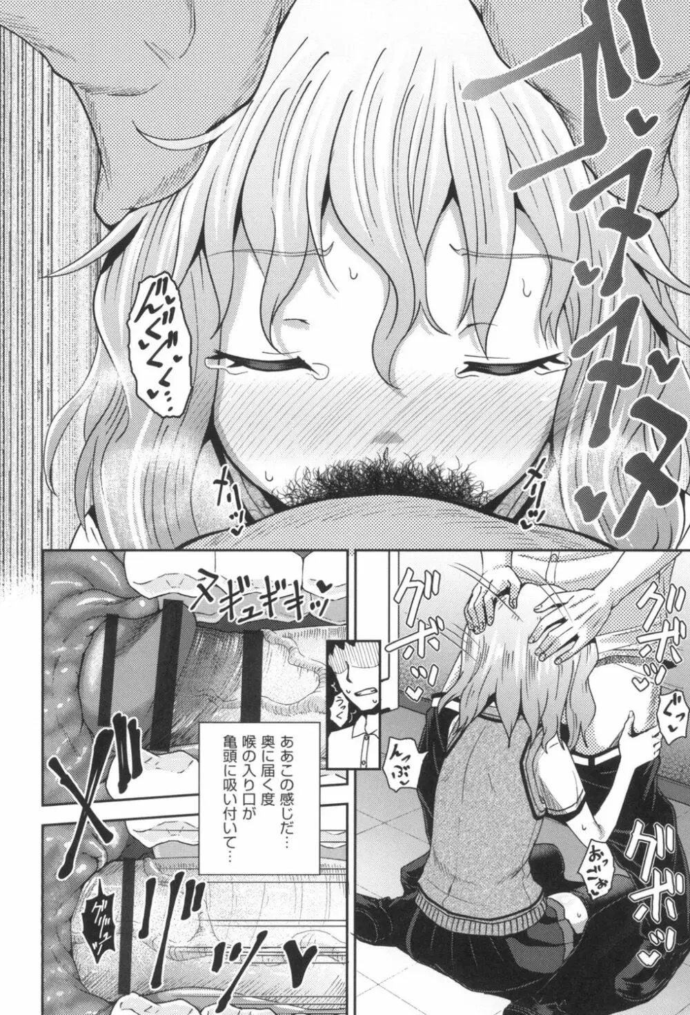 サイミンスプレイ Page.125