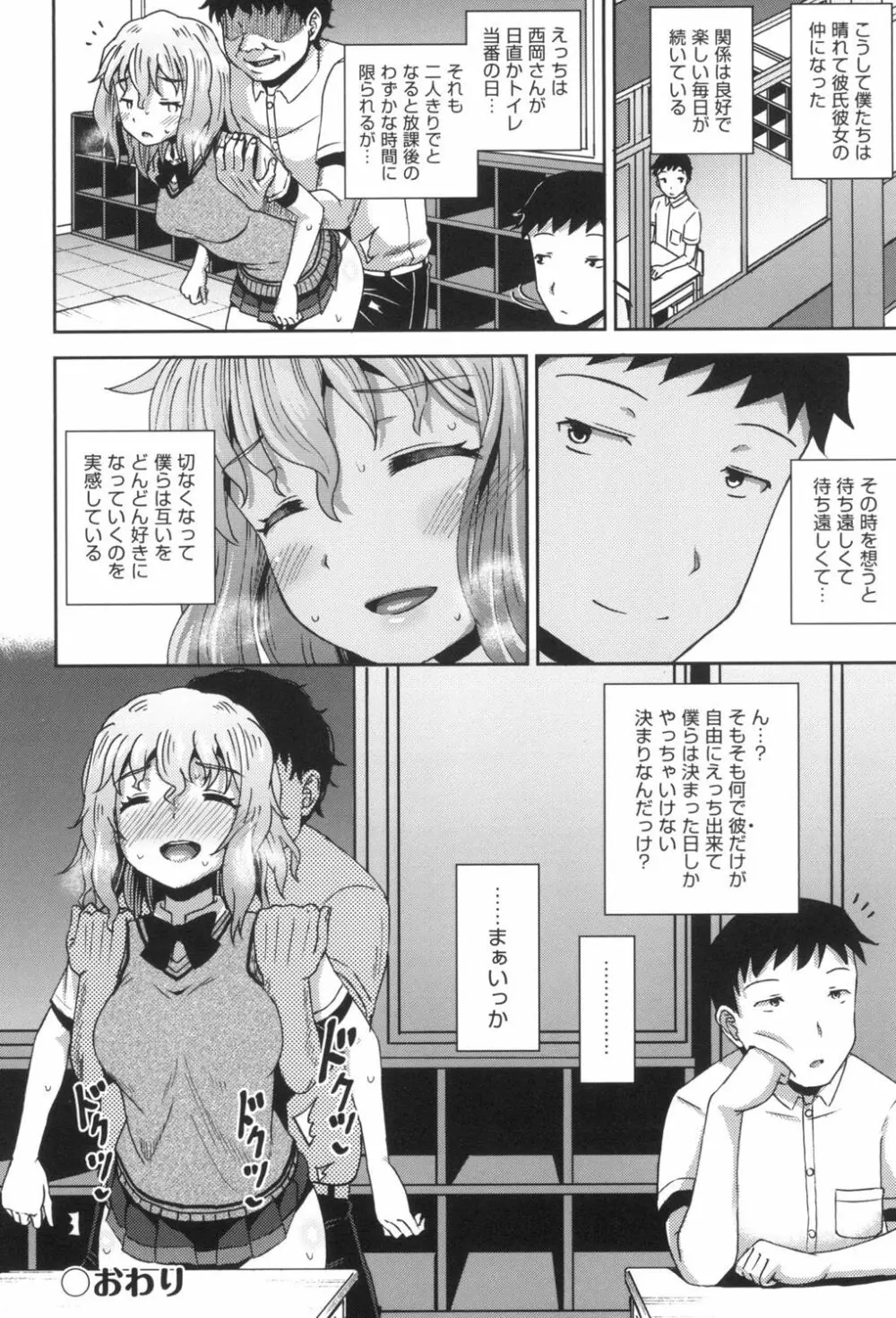 サイミンスプレイ Page.135