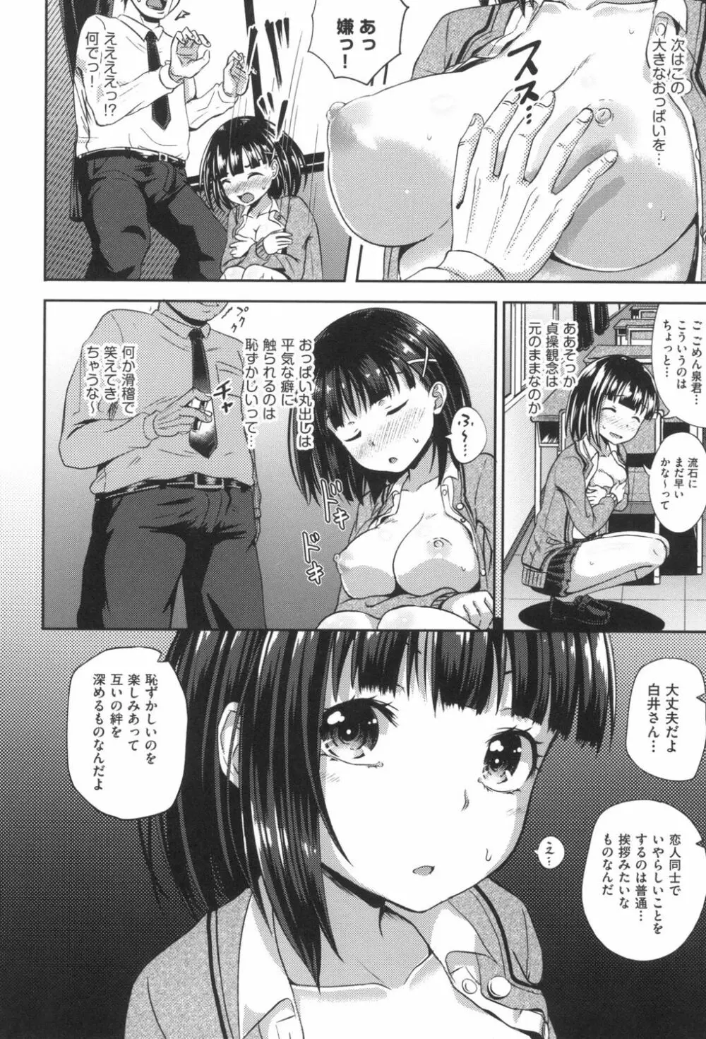 サイミンスプレイ Page.15