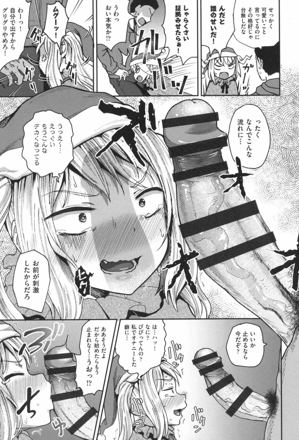 サイミンスプレイ Page.170