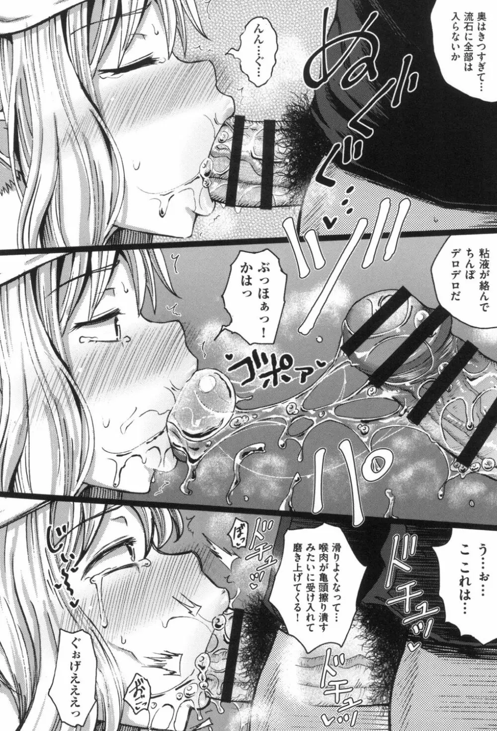 サイミンスプレイ Page.175