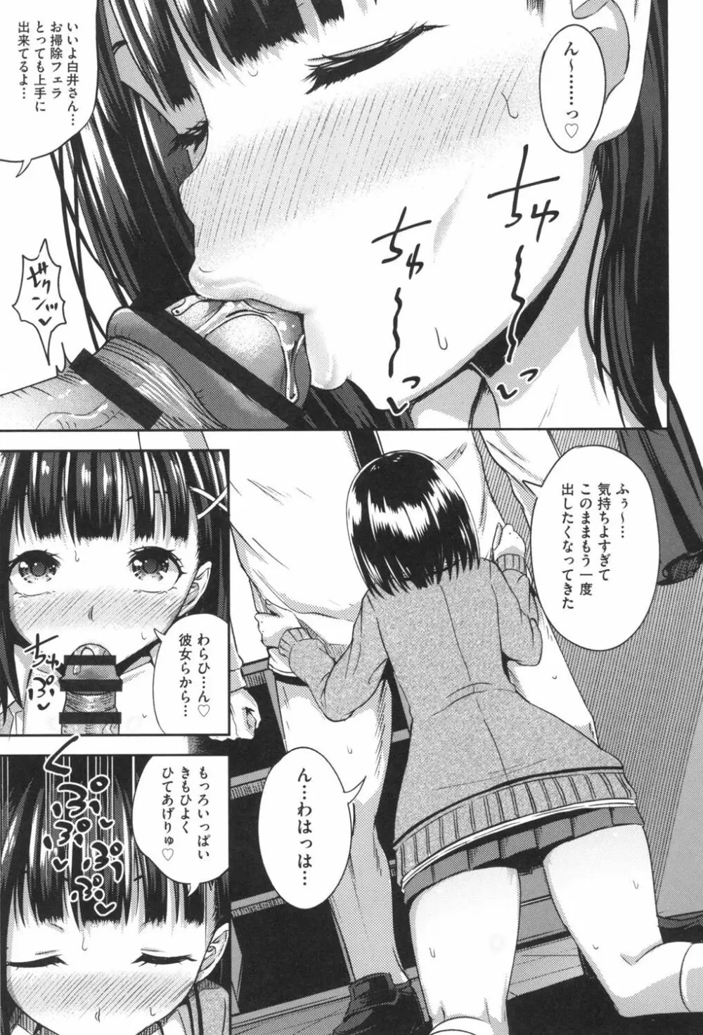 サイミンスプレイ Page.20