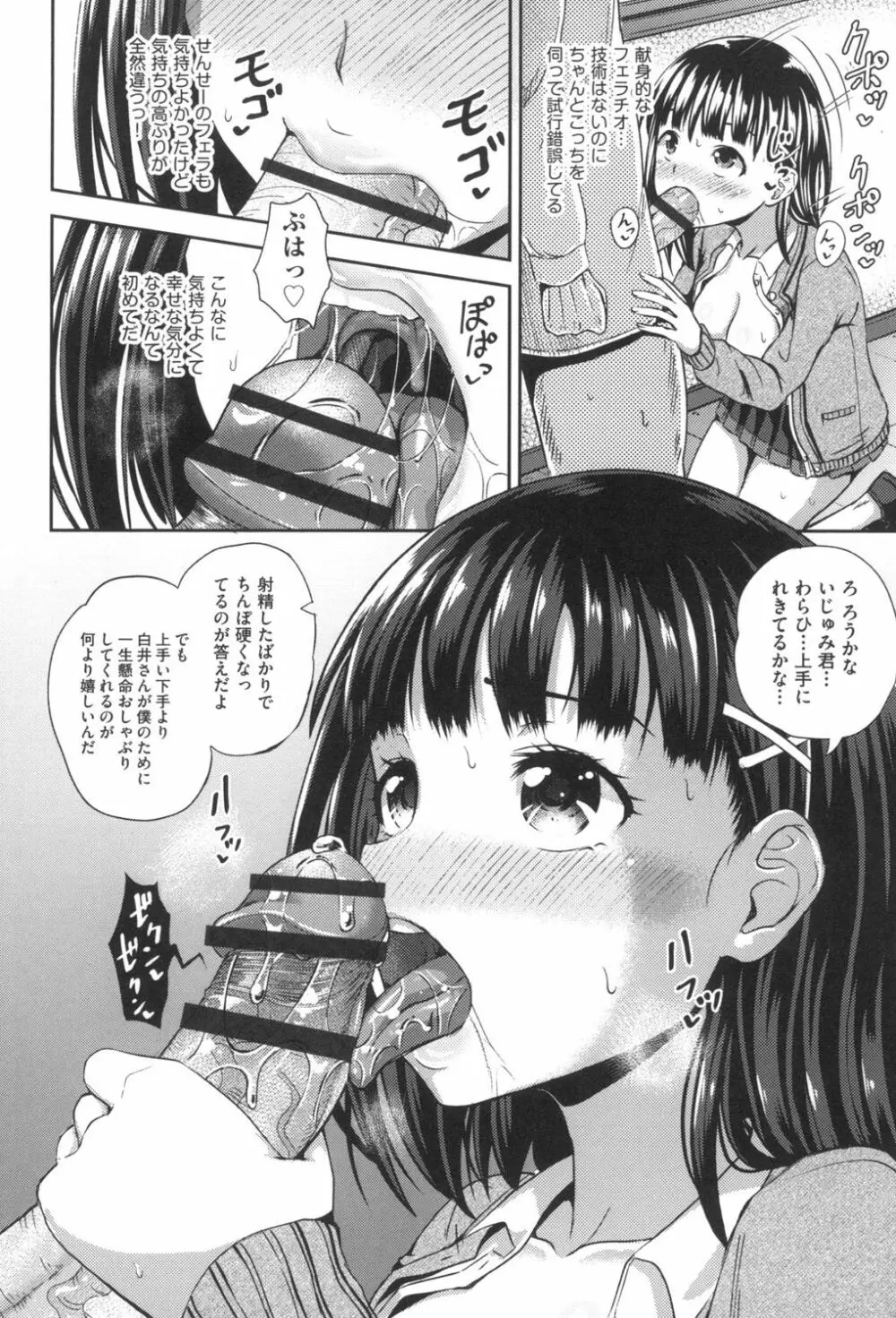 サイミンスプレイ Page.21