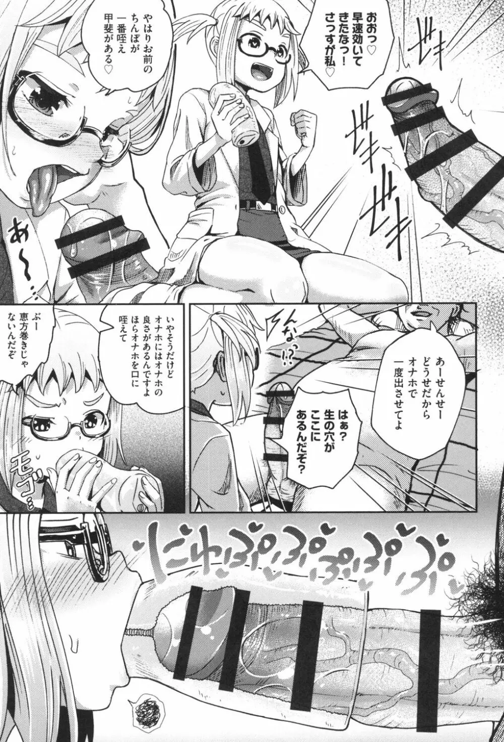 サイミンスプレイ Page.88