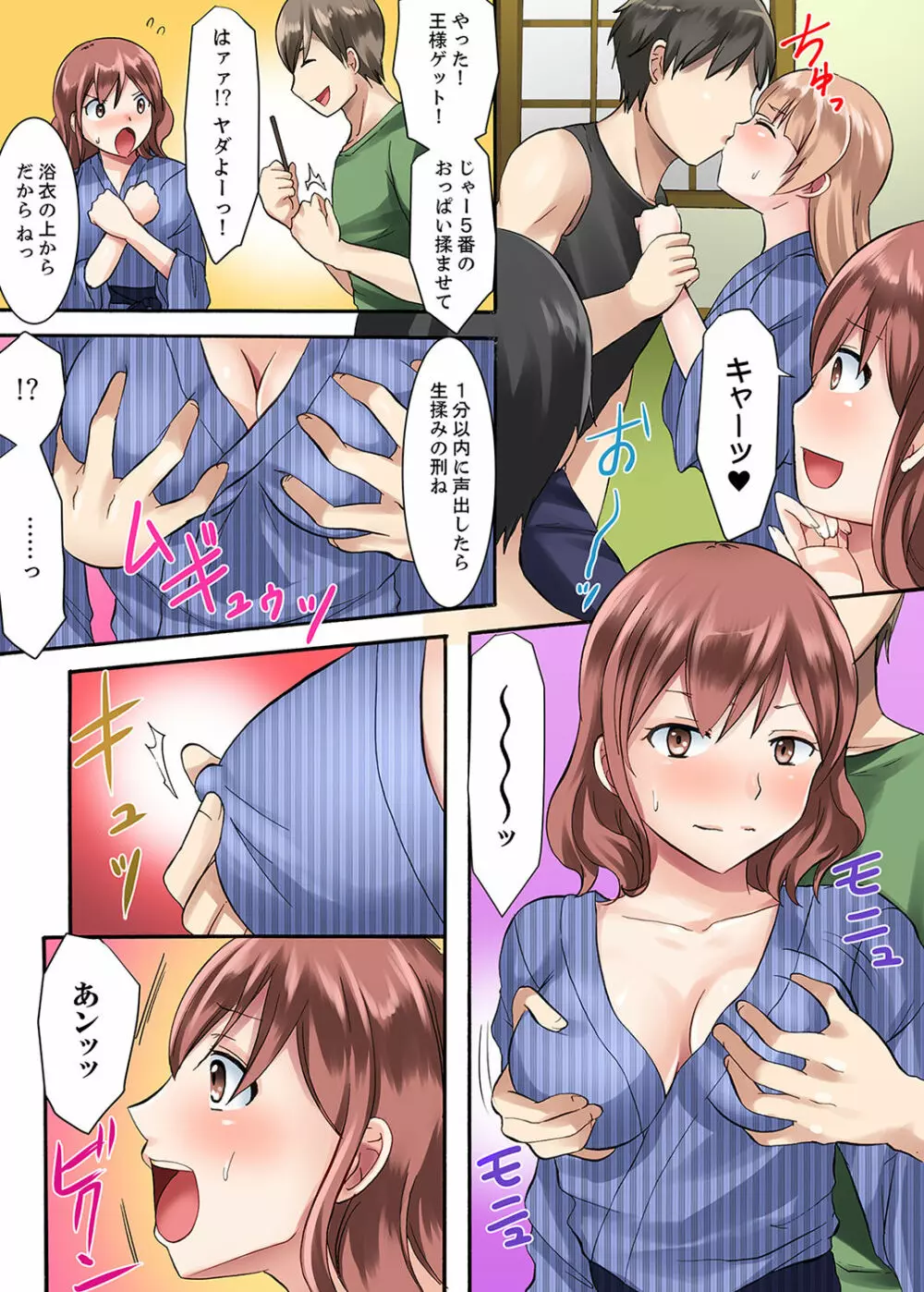 女子大サークルSEX調教～合宿中に、何度もイカされ続けて…【合本版】 1 Page.28