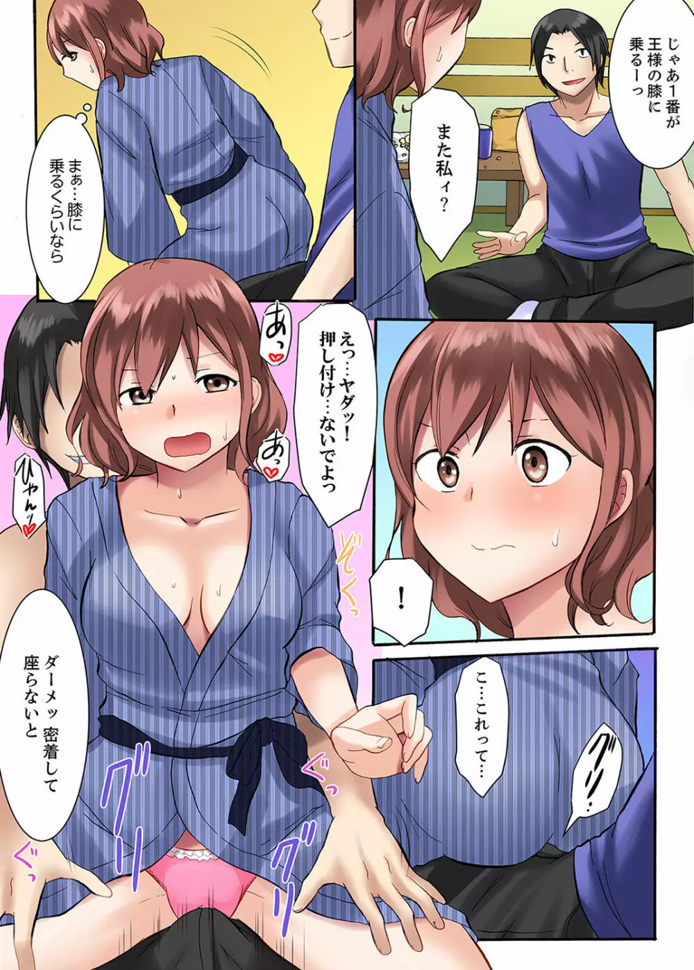 女子大サークルSEX調教～合宿中に、何度もイカされ続けて…【合本版】 1 Page.30