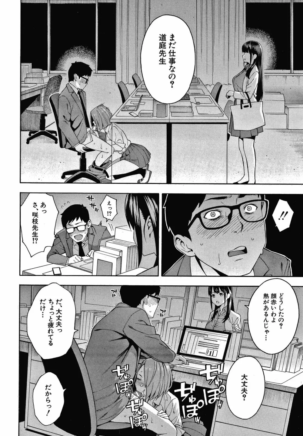 犯してあげる Page.17