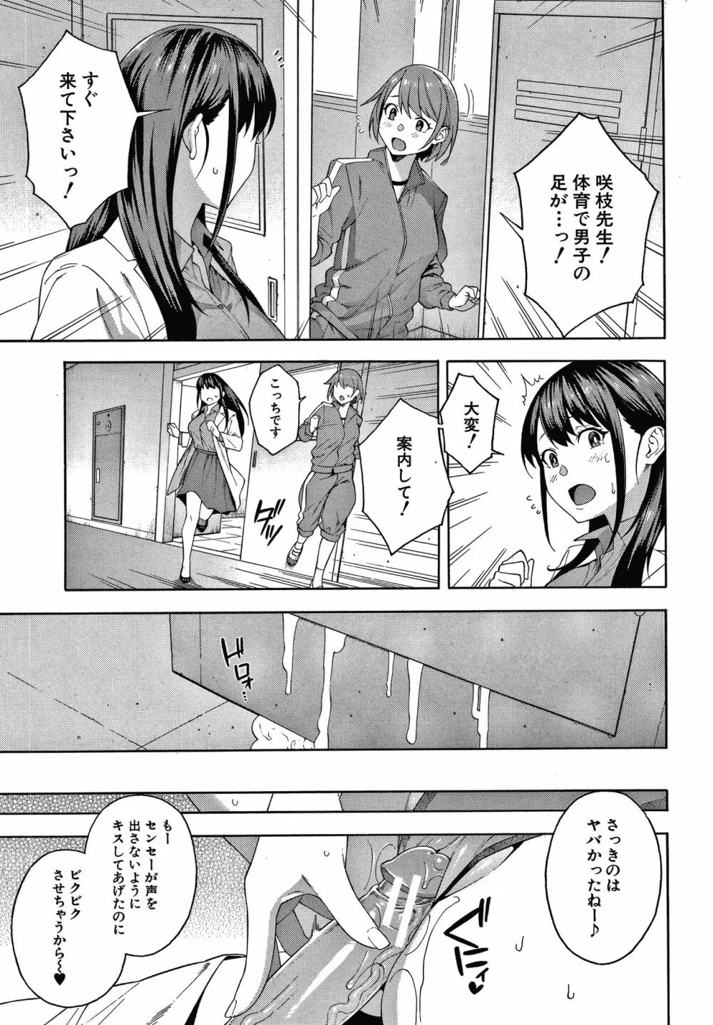 犯してあげる Page.32