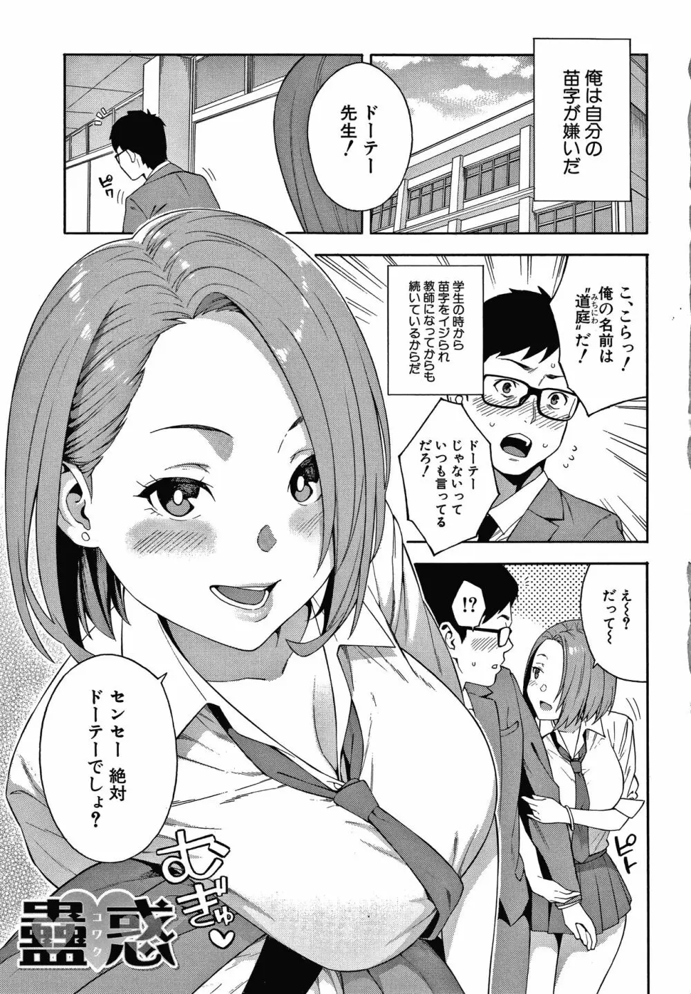 犯してあげる Page.6