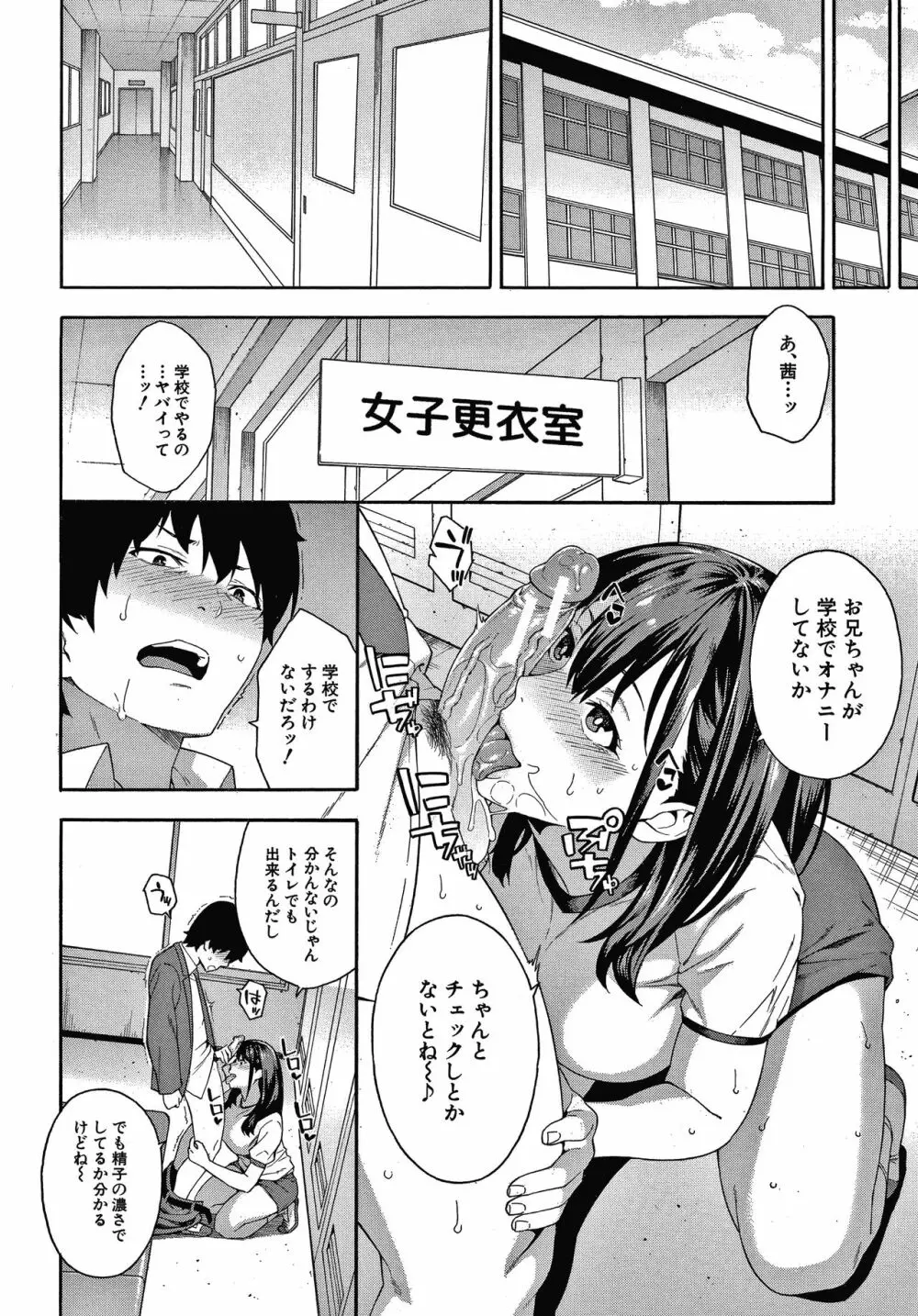 犯してあげる Page.99