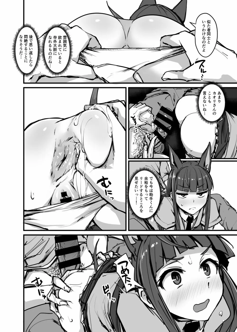 欲求Analyze Page.20