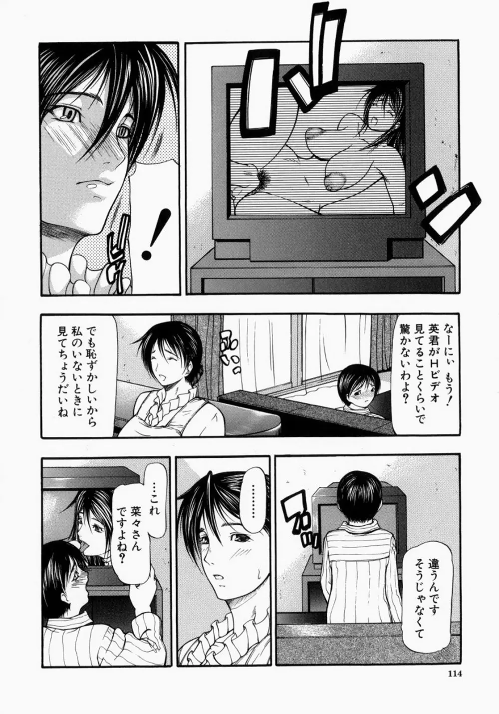 煽情 Page.115