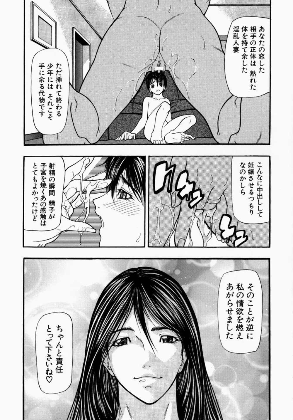 煽情 Page.126