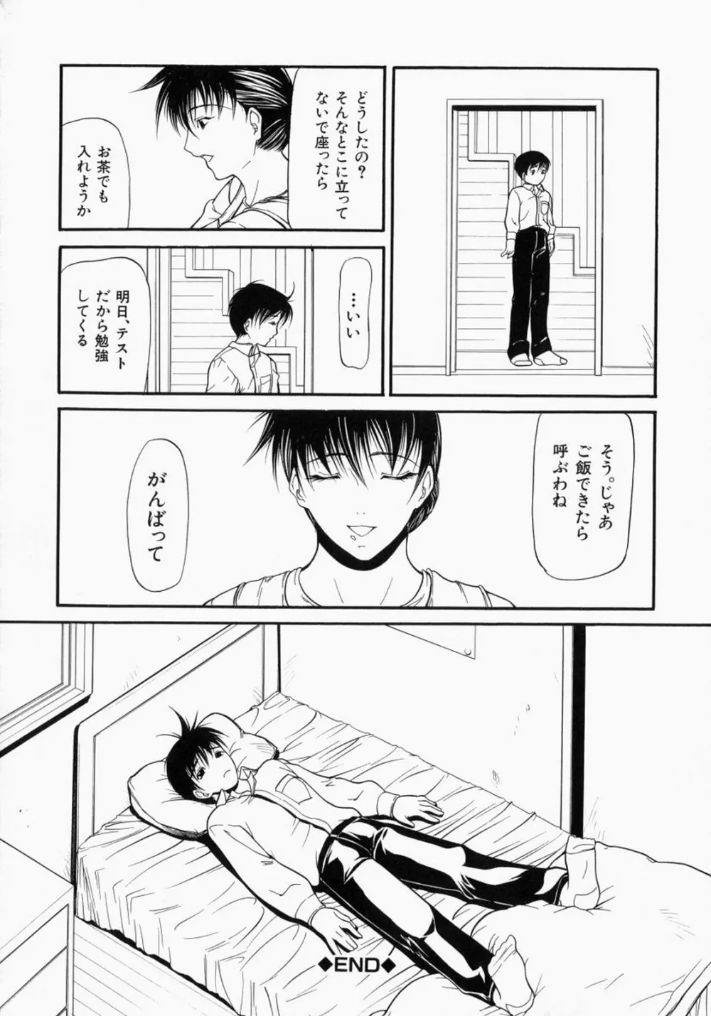 煽情 Page.189