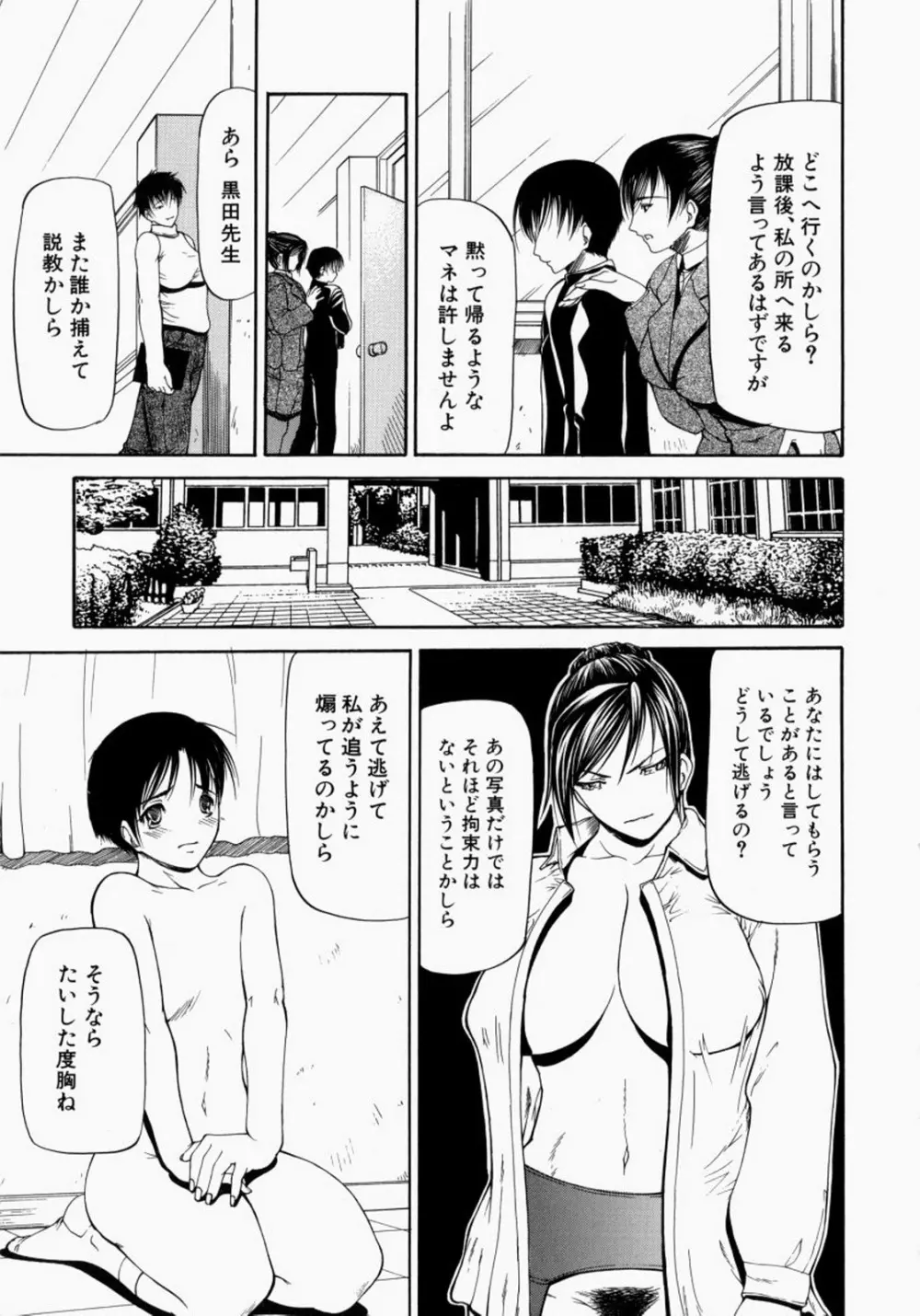 煽情 Page.30