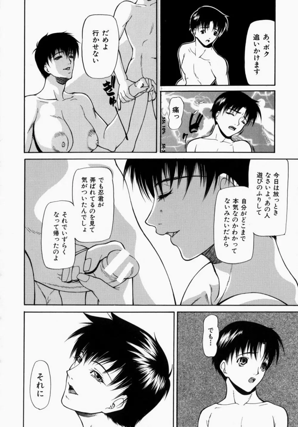 煽情 Page.57