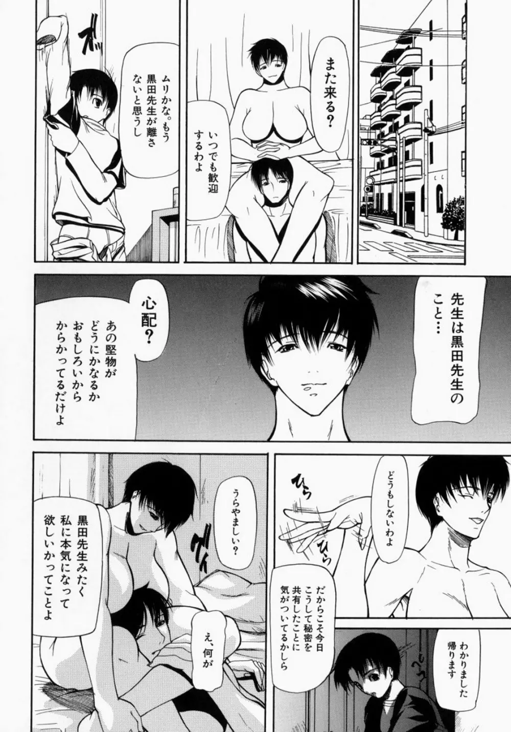 煽情 Page.67