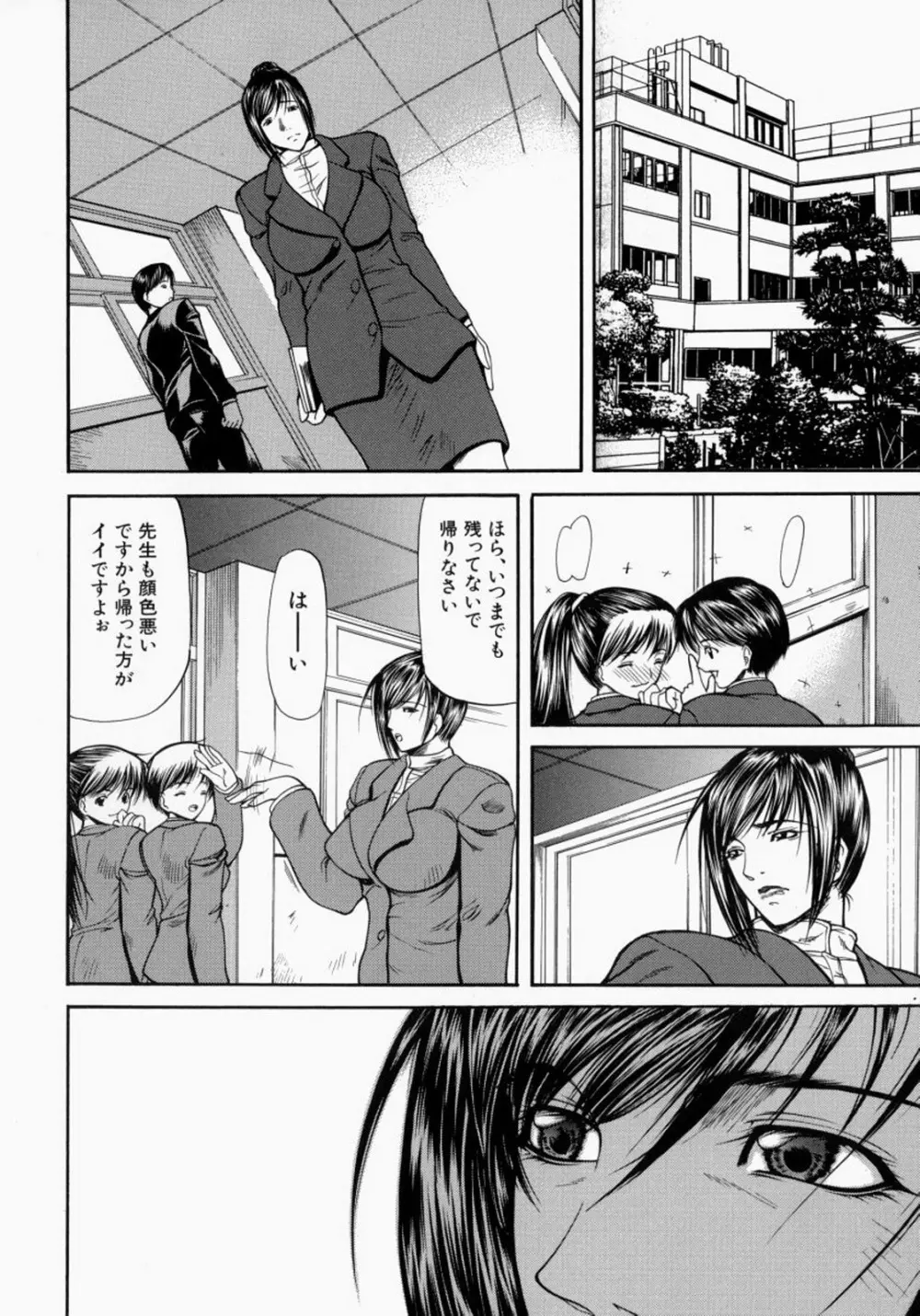 煽情 Page.69