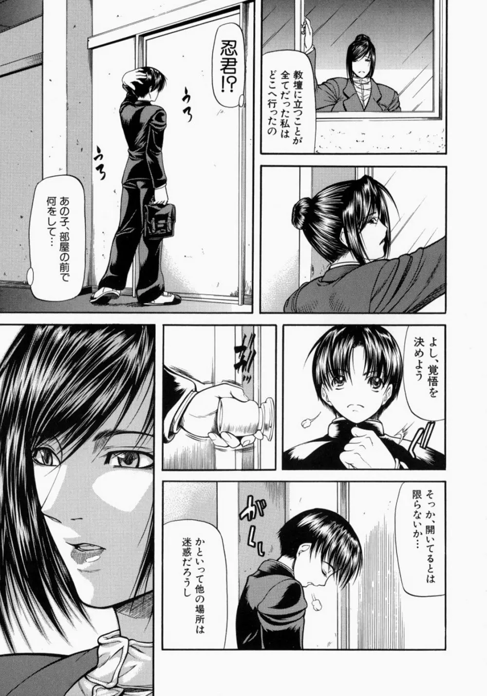 煽情 Page.70