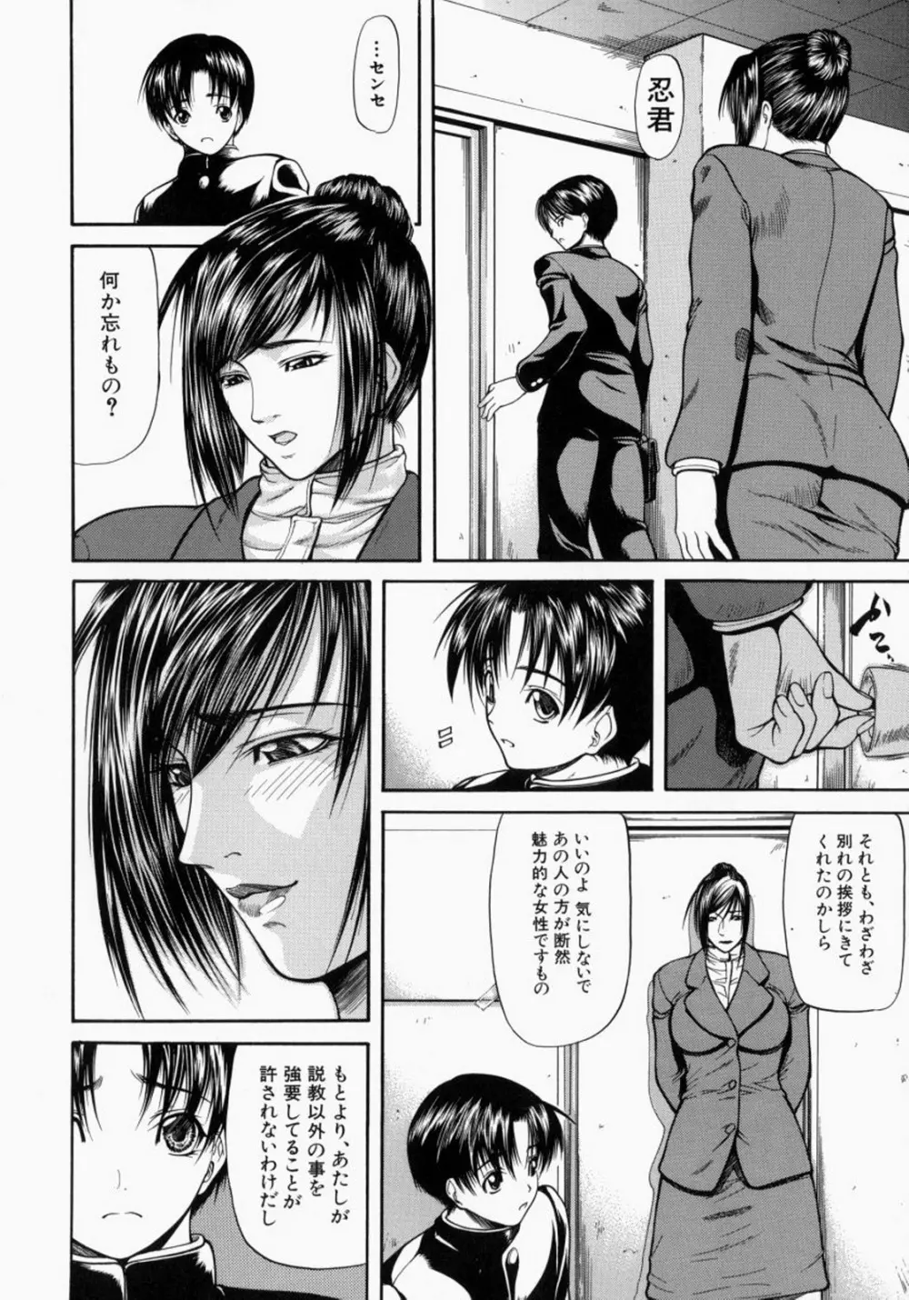 煽情 Page.71