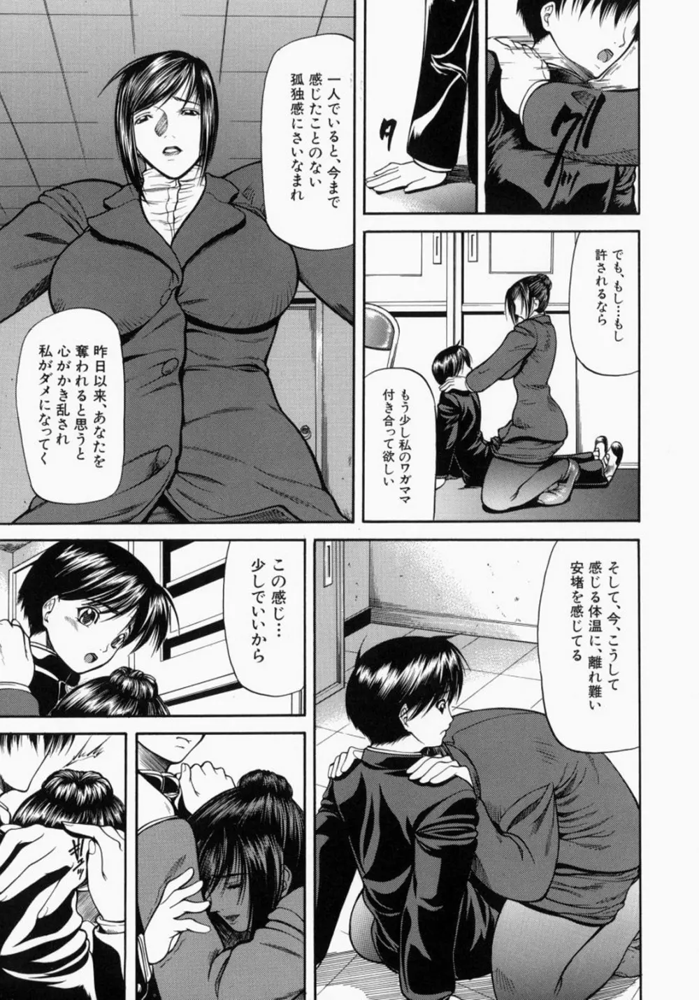 煽情 Page.72